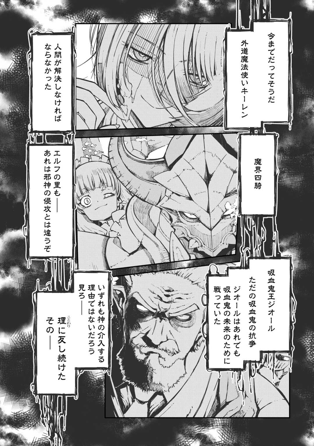 Sayounara Ryuusei, Konnichiwa Jinsei - Chapter 108 - Page 14