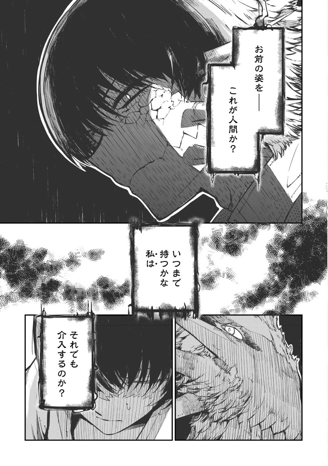 Sayounara Ryuusei, Konnichiwa Jinsei - Chapter 108 - Page 15