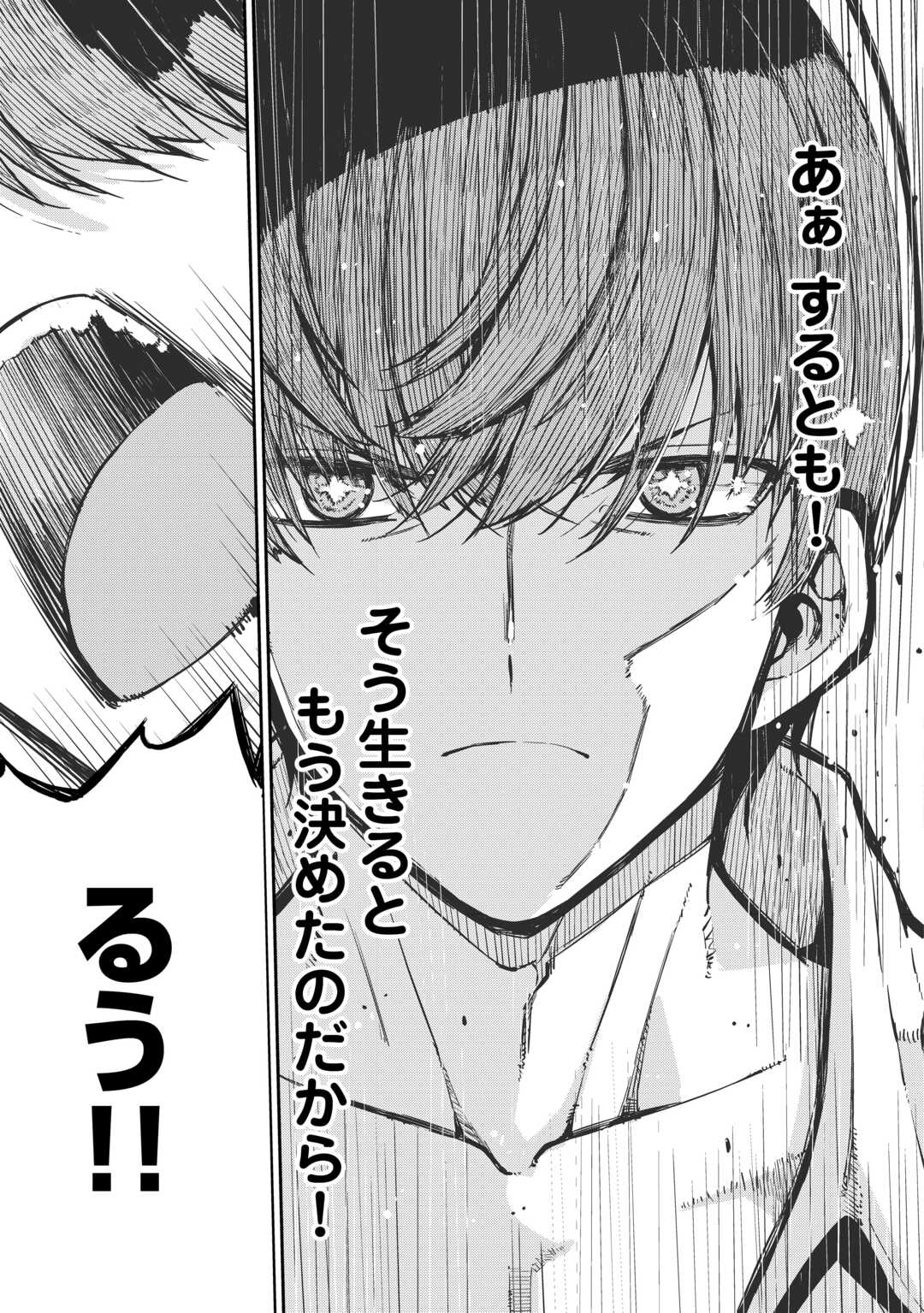 Sayounara Ryuusei, Konnichiwa Jinsei - Chapter 108 - Page 17