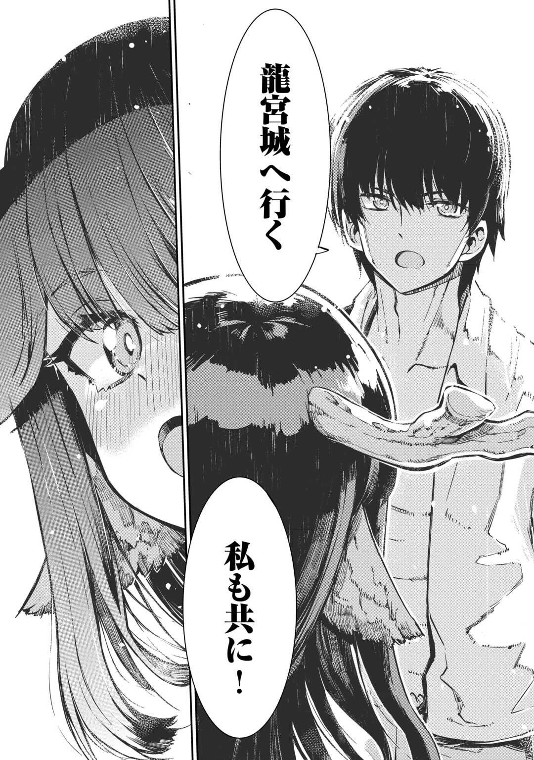 Sayounara Ryuusei, Konnichiwa Jinsei - Chapter 108 - Page 18