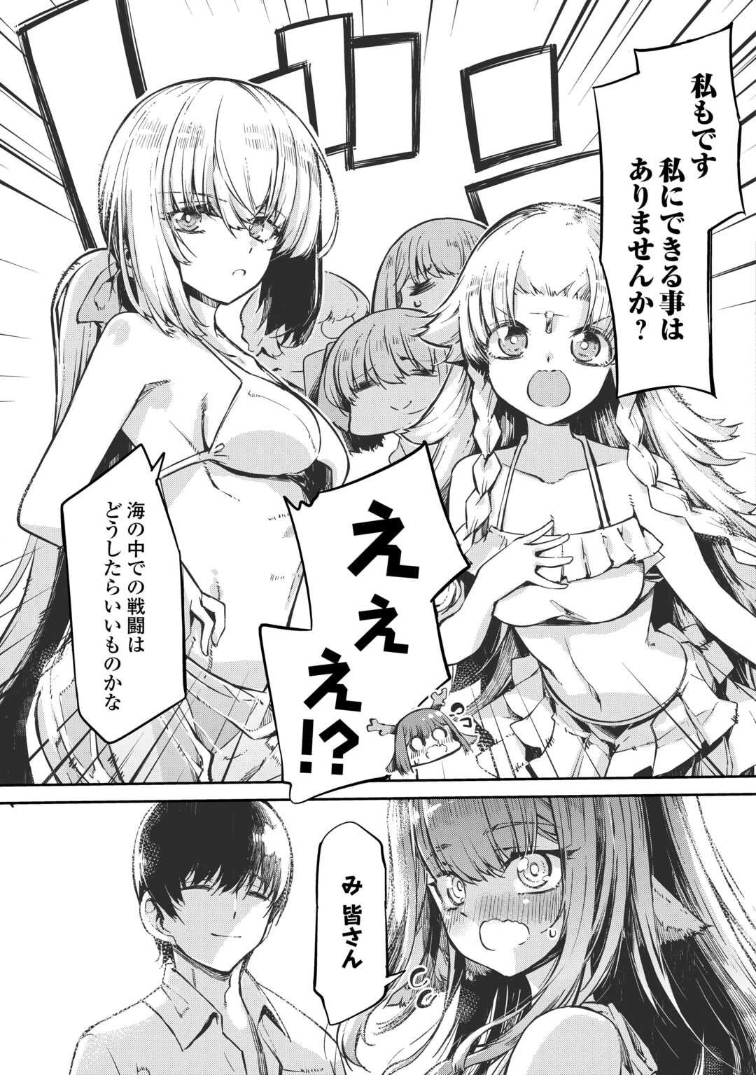 Sayounara Ryuusei, Konnichiwa Jinsei - Chapter 108 - Page 19