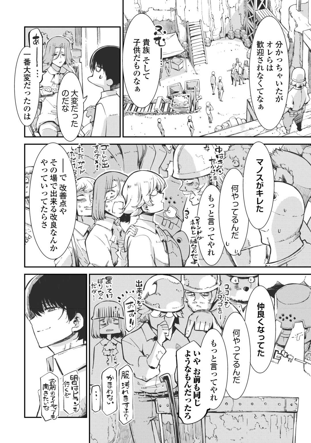Sayounara Ryuusei, Konnichiwa Jinsei - Chapter 108 - Page 2
