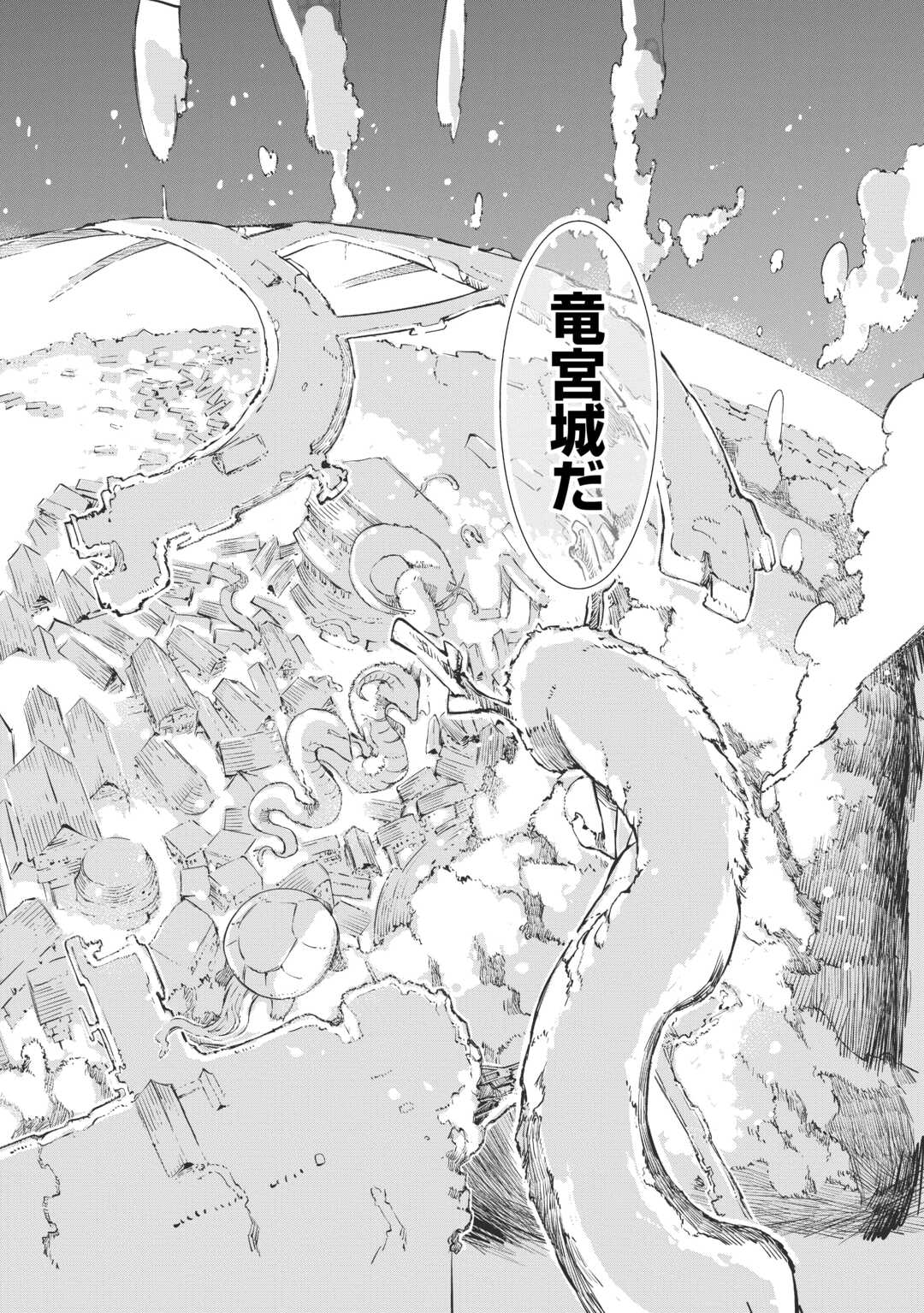 Sayounara Ryuusei, Konnichiwa Jinsei - Chapter 108 - Page 24