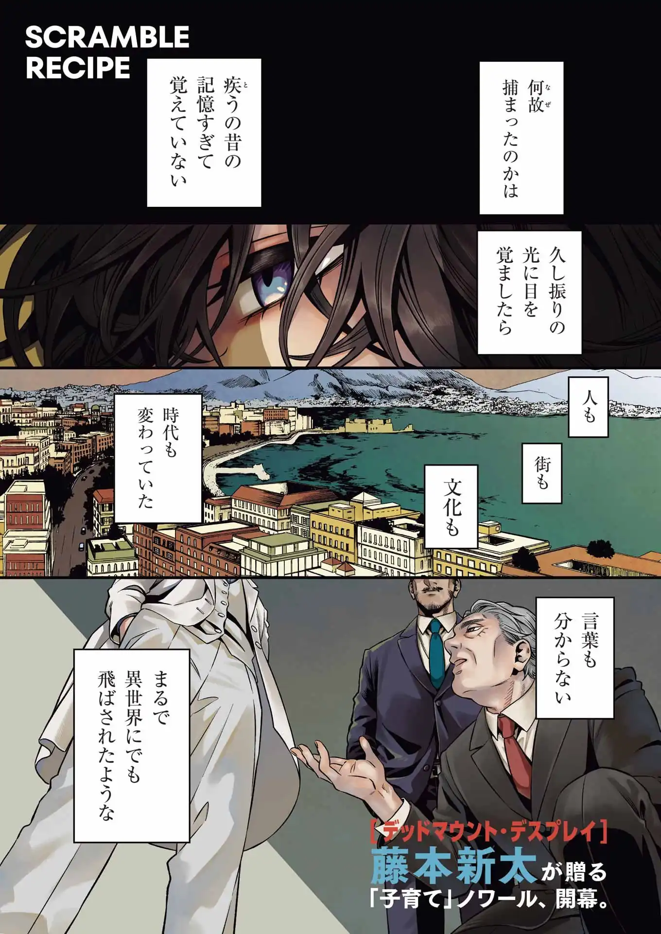 Scramble Recipe - Chapter 1 - Page 1