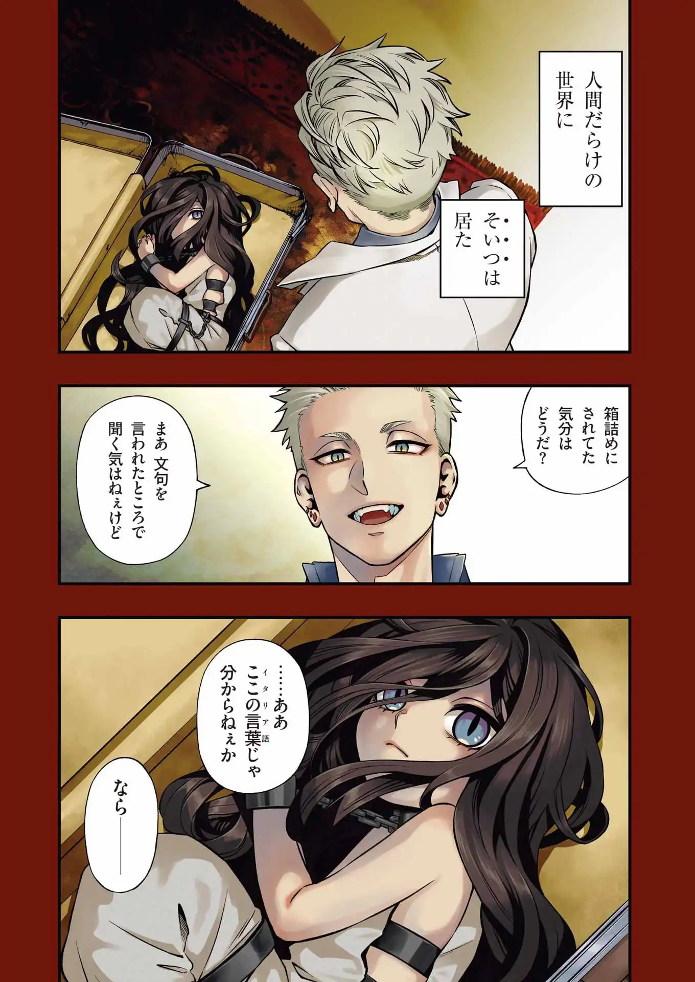 Scramble Recipe - Chapter 1 - Page 2