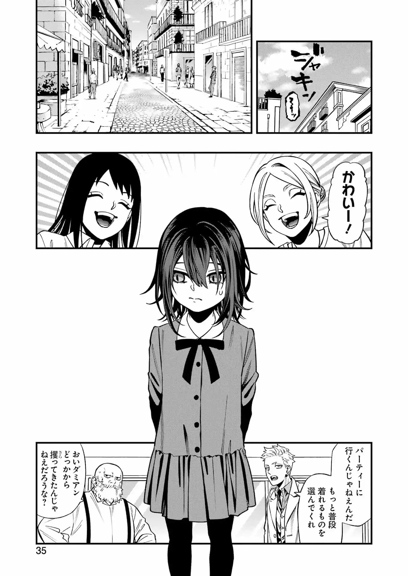 Scramble Recipe - Chapter 1 - Page 21
