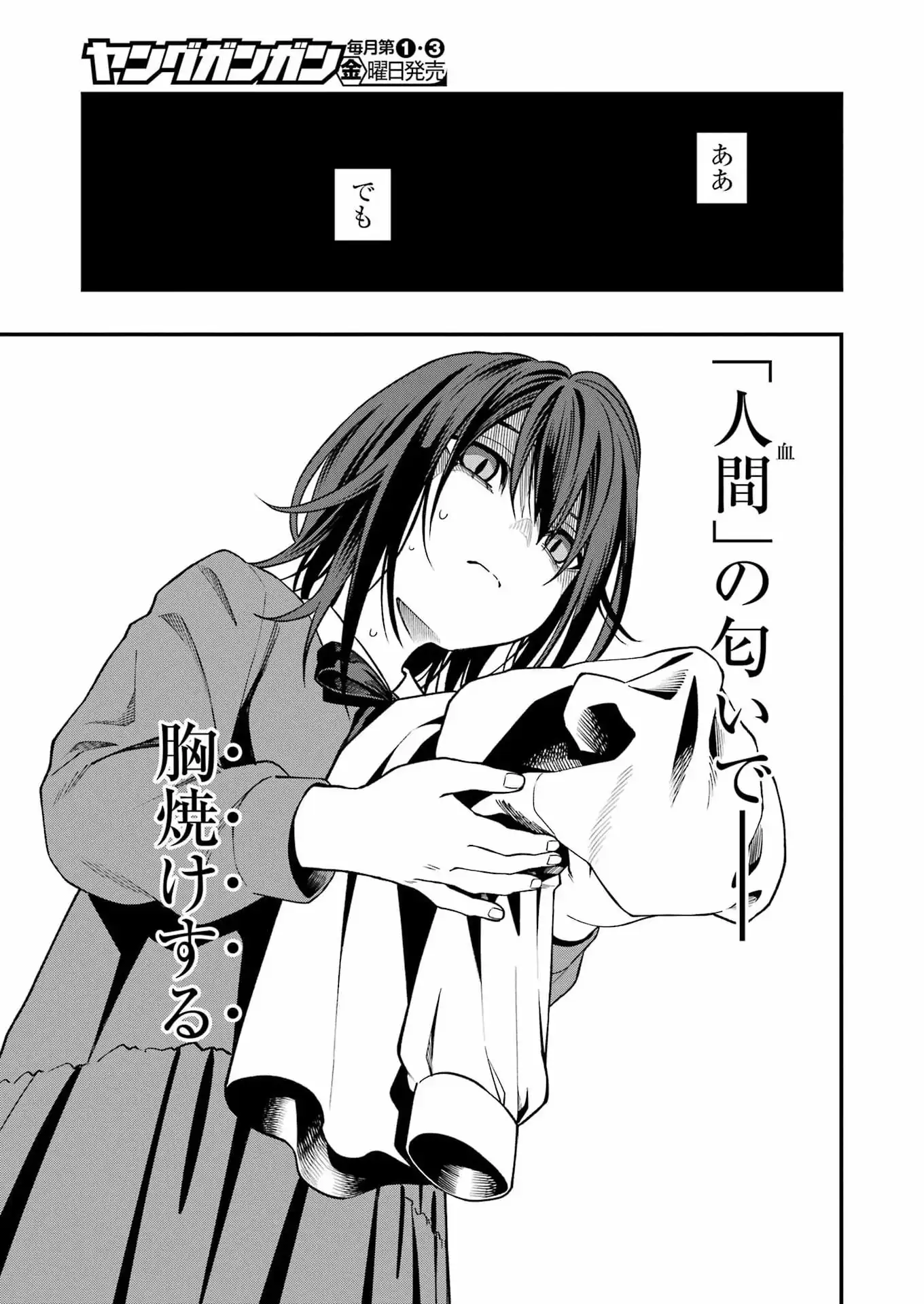 Scramble Recipe - Chapter 1 - Page 23
