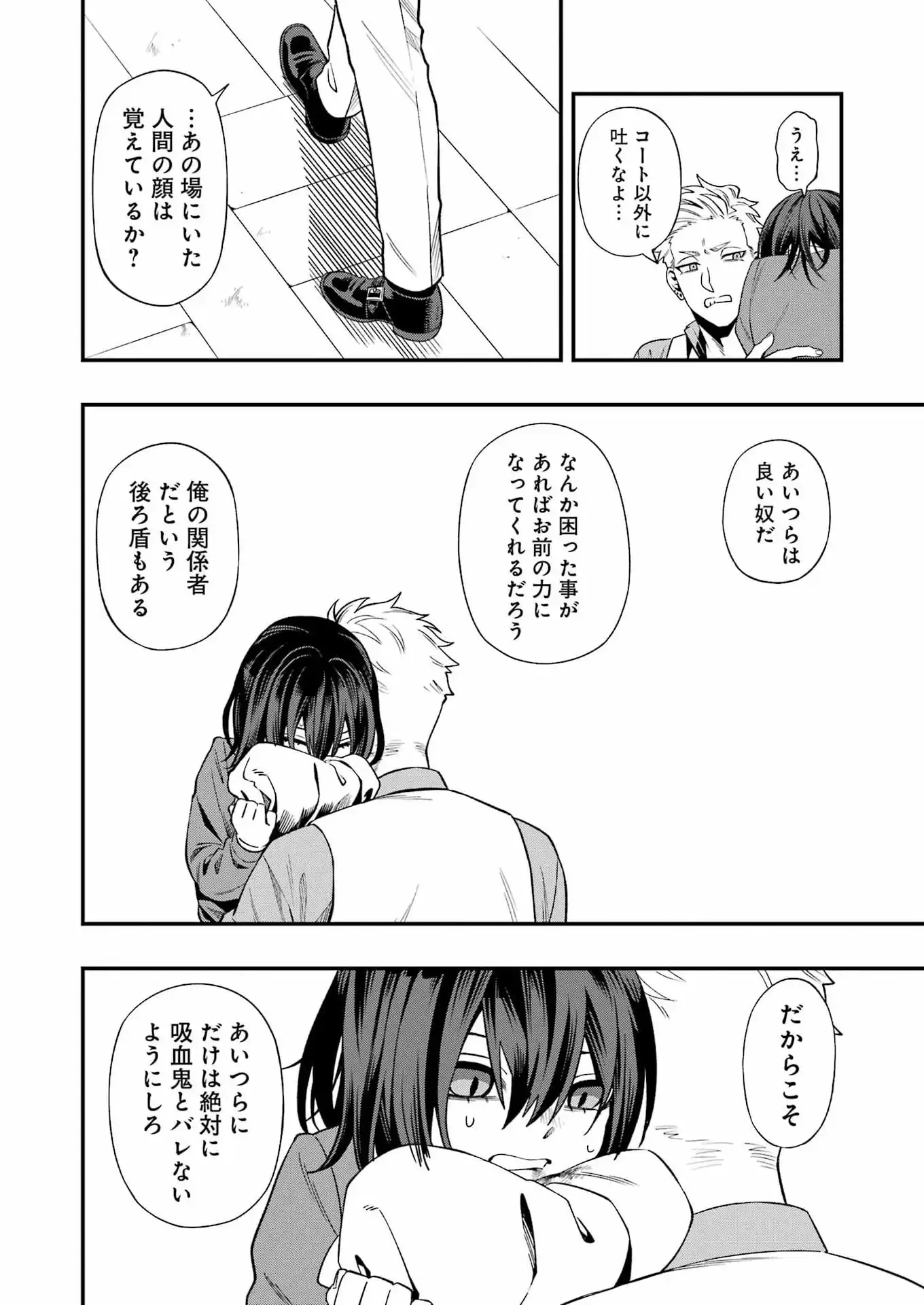 Scramble Recipe - Chapter 1 - Page 26