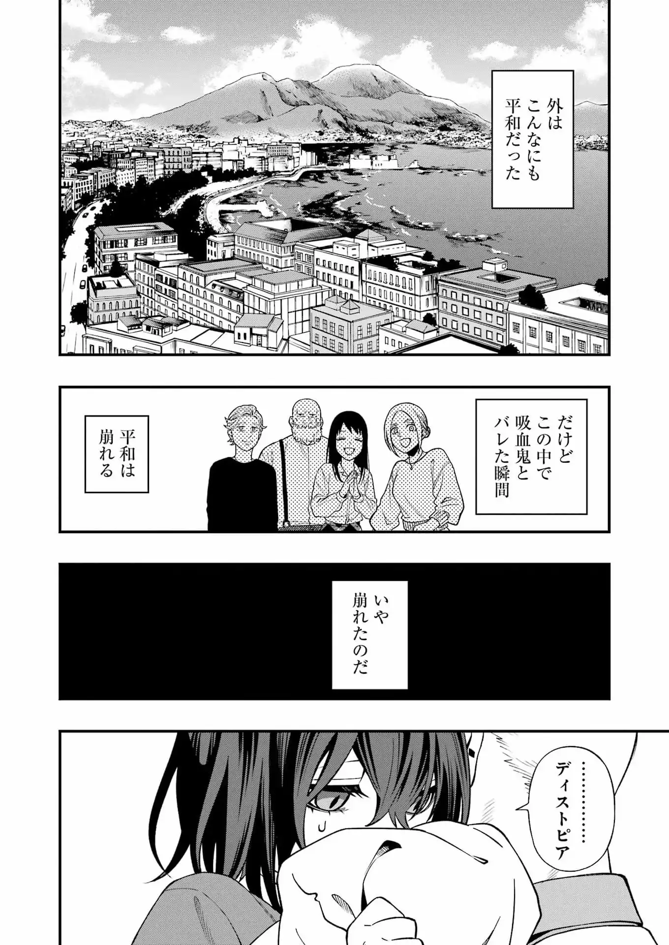 Scramble Recipe - Chapter 1 - Page 28