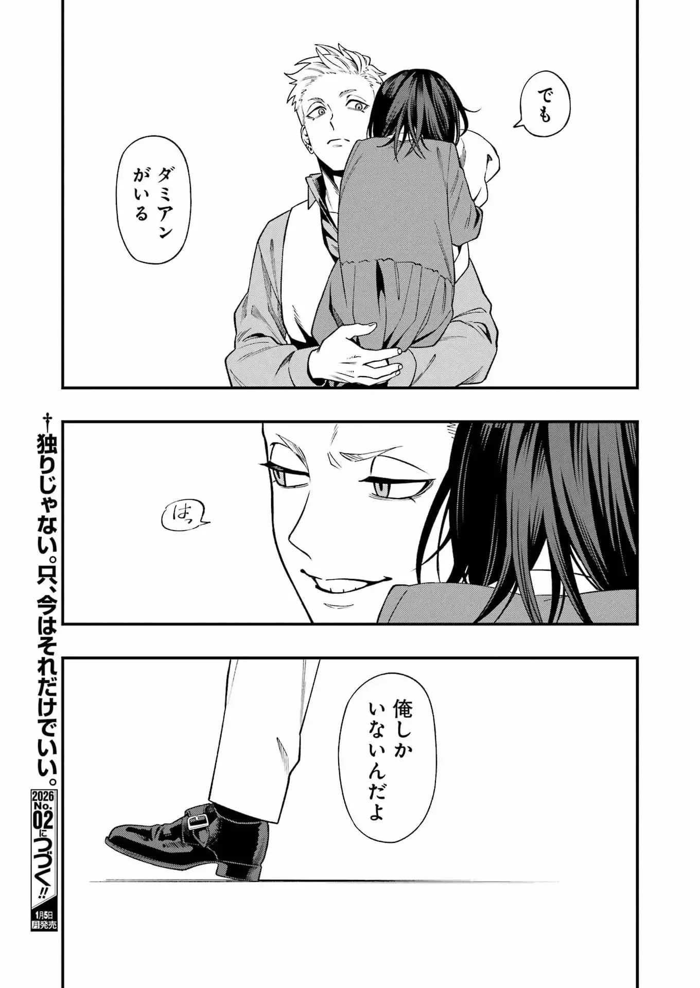 Scramble Recipe - Chapter 1 - Page 29