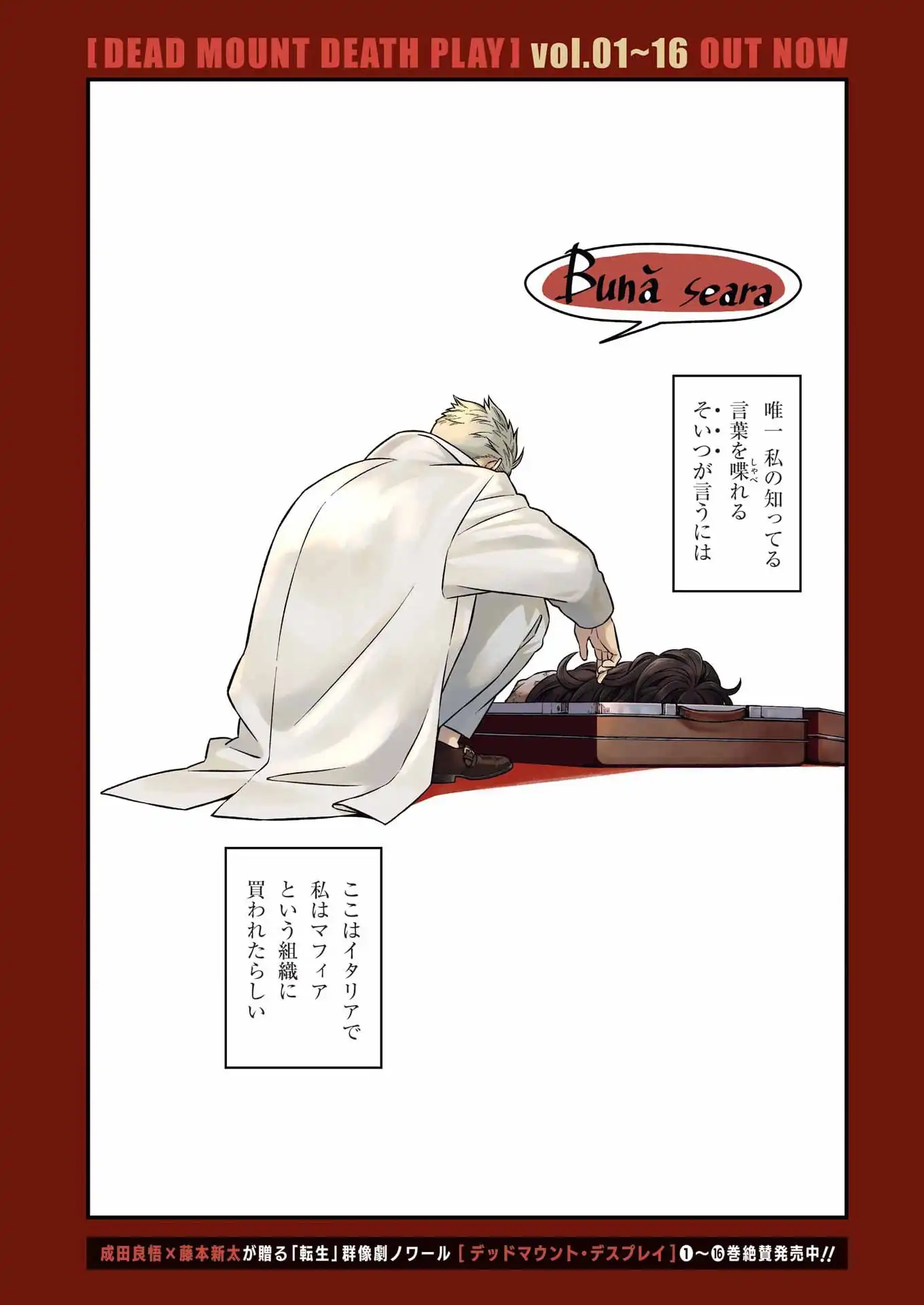 Scramble Recipe - Chapter 1 - Page 3