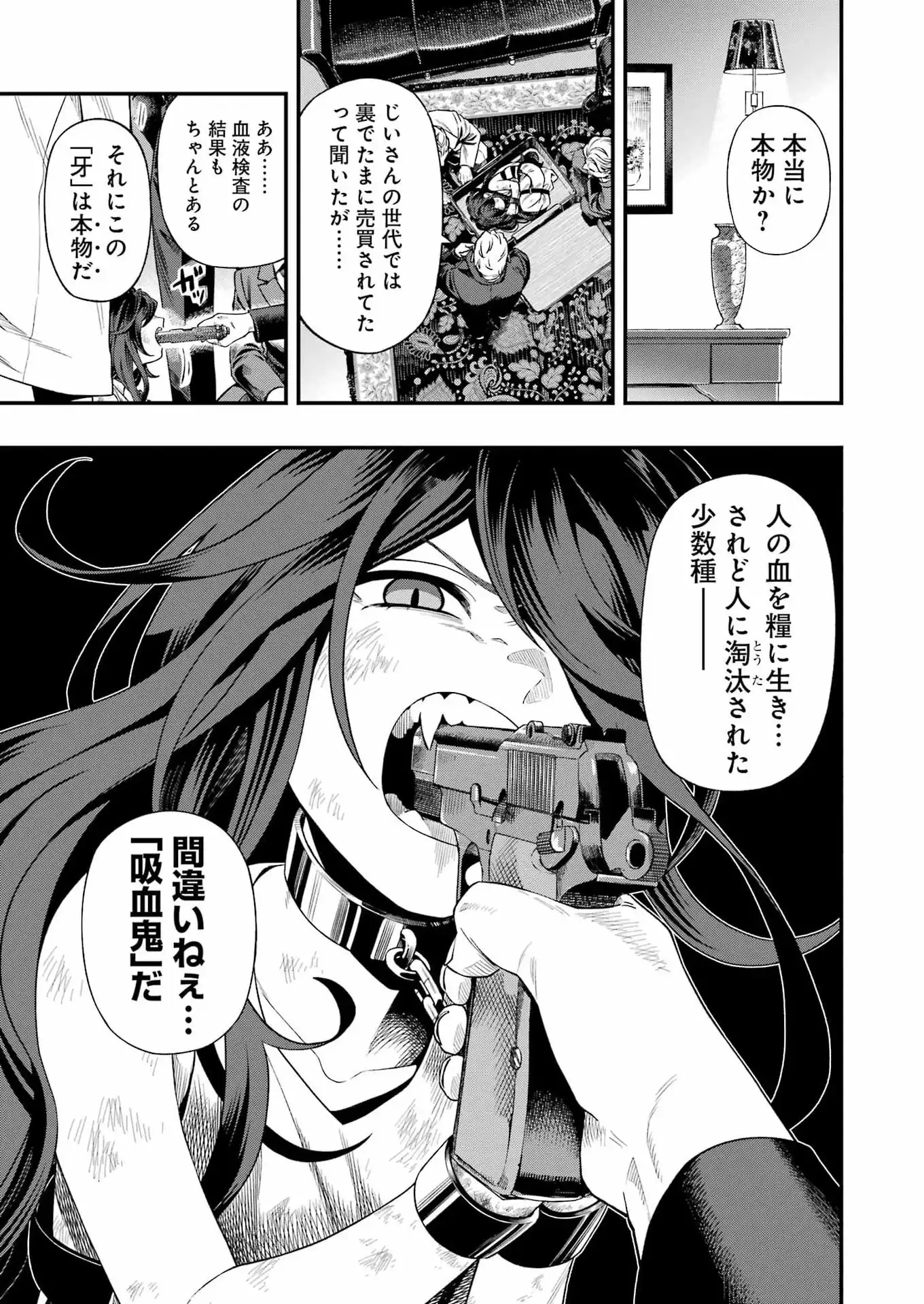 Scramble Recipe - Chapter 1 - Page 5