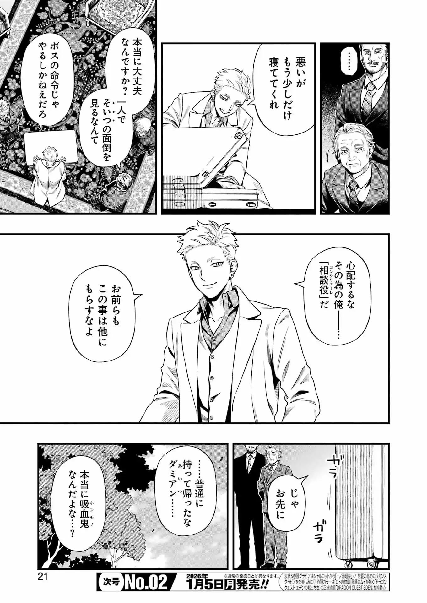 Scramble Recipe - Chapter 1 - Page 7