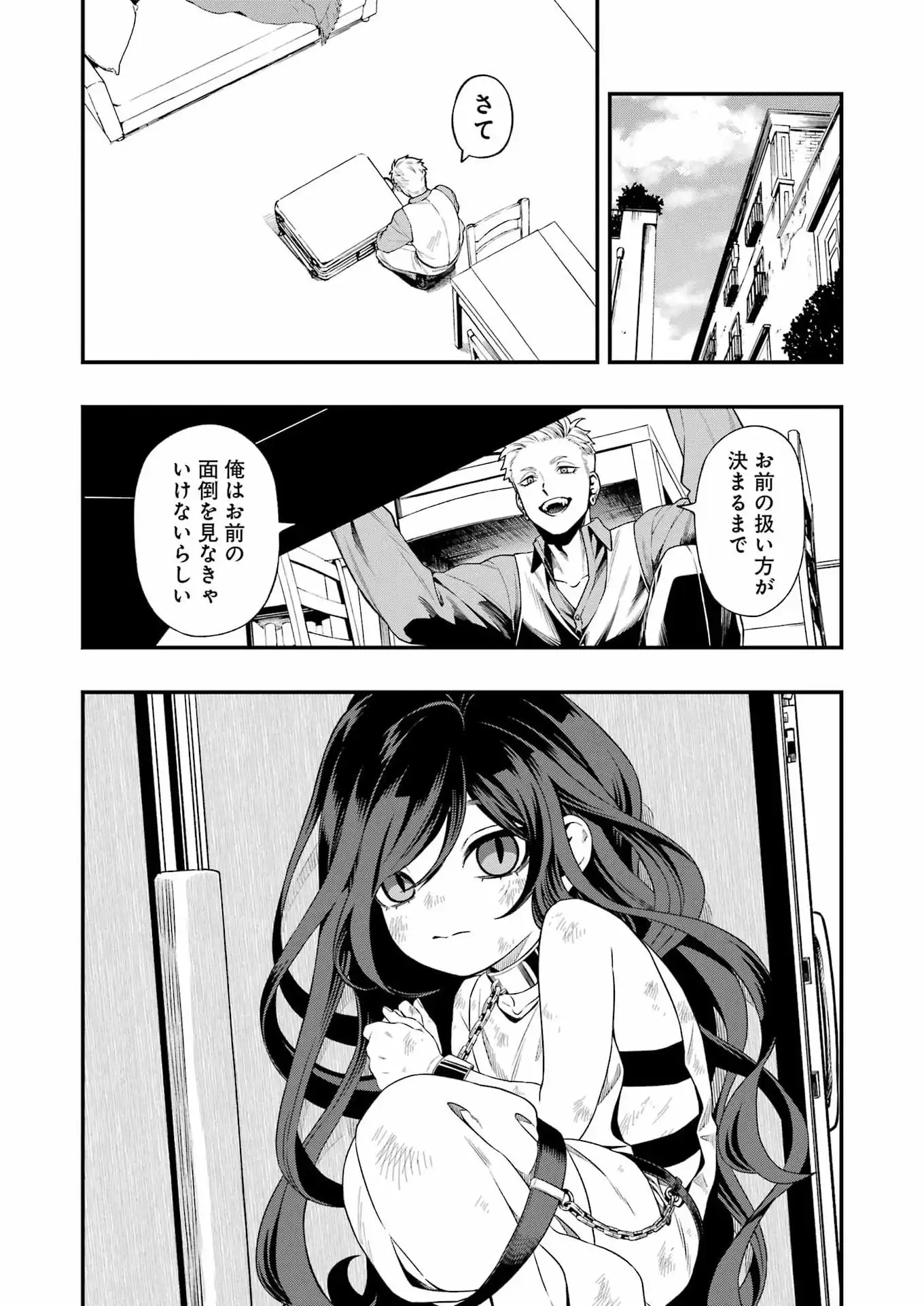 Scramble Recipe - Chapter 1 - Page 8
