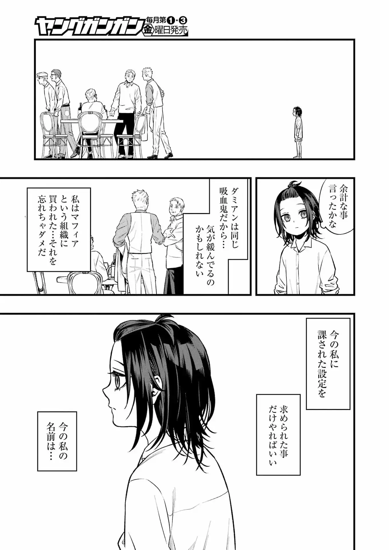 Scramble Recipe - Chapter 2 - Page 13
