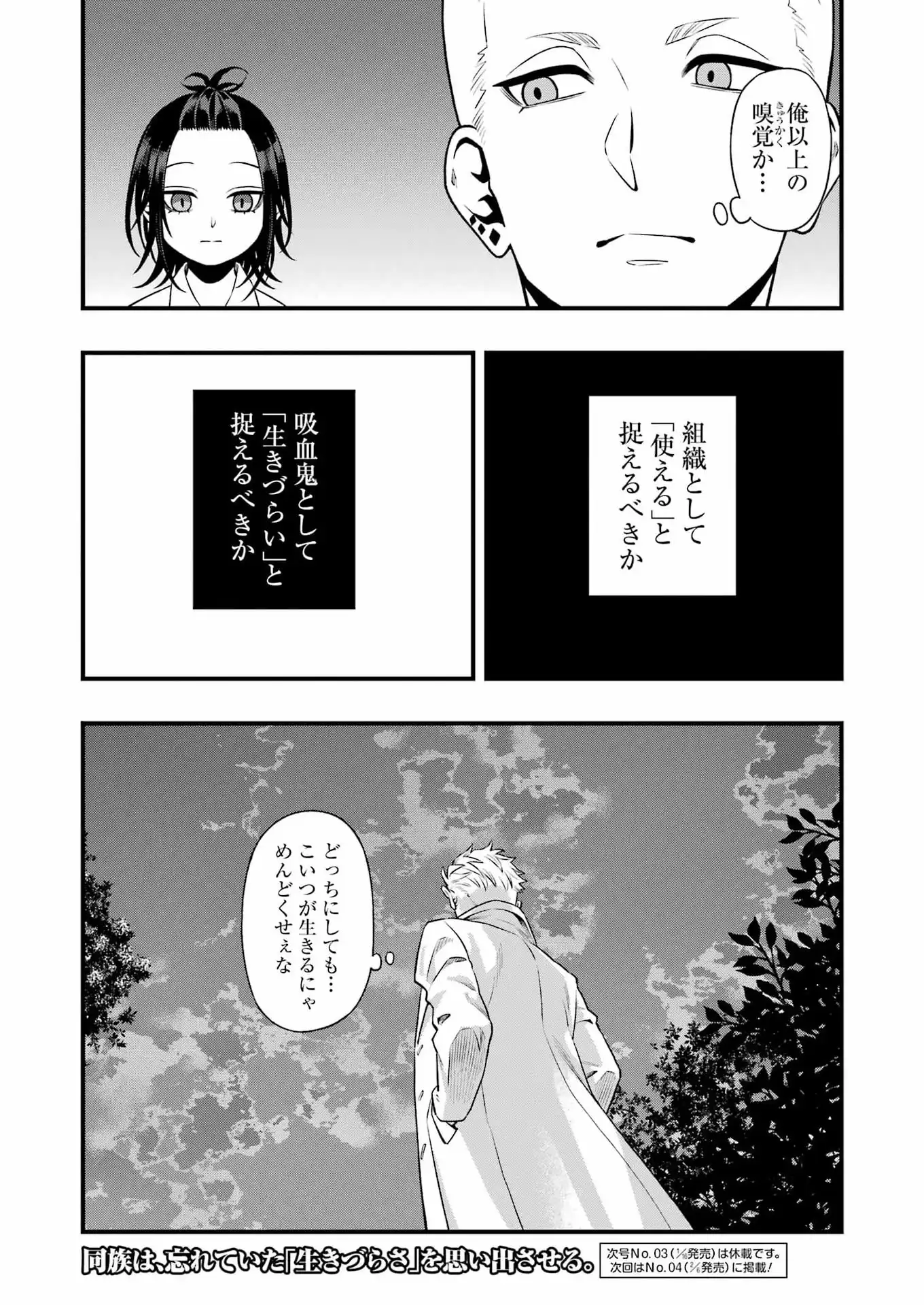 Scramble Recipe - Chapter 2 - Page 23