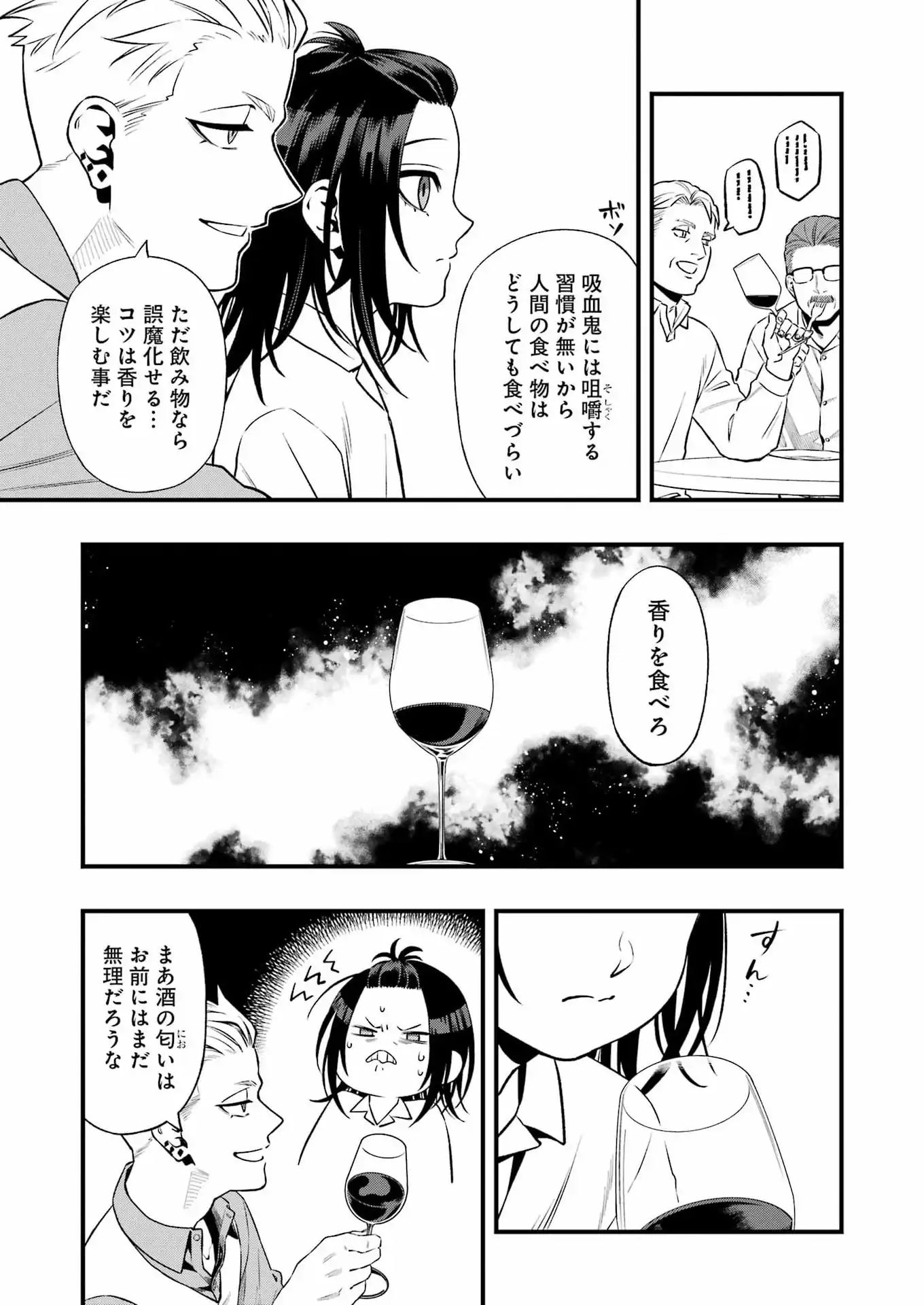 Scramble Recipe - Chapter 2 - Page 7