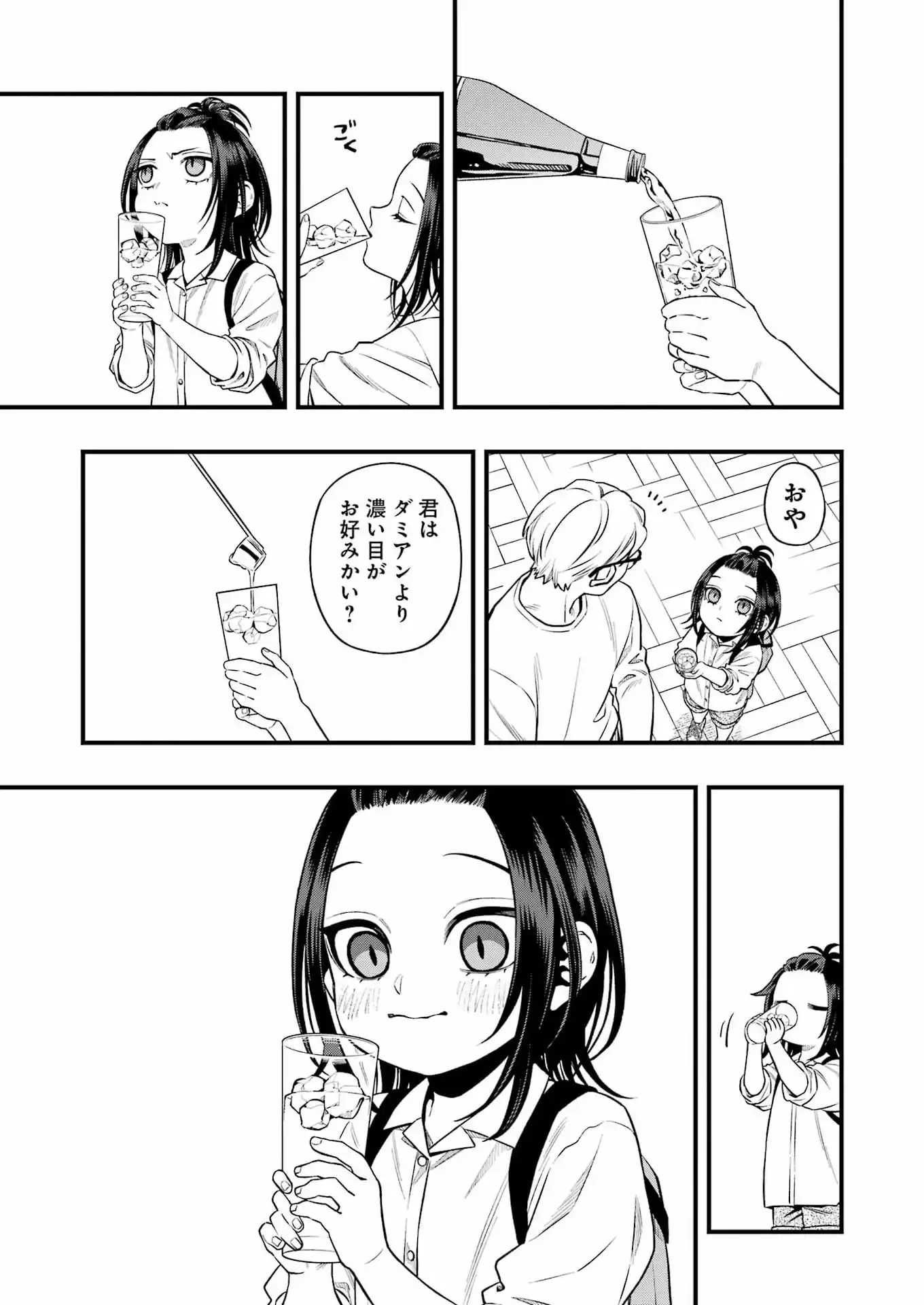 Scramble Recipe - Chapter 3 - Page 11