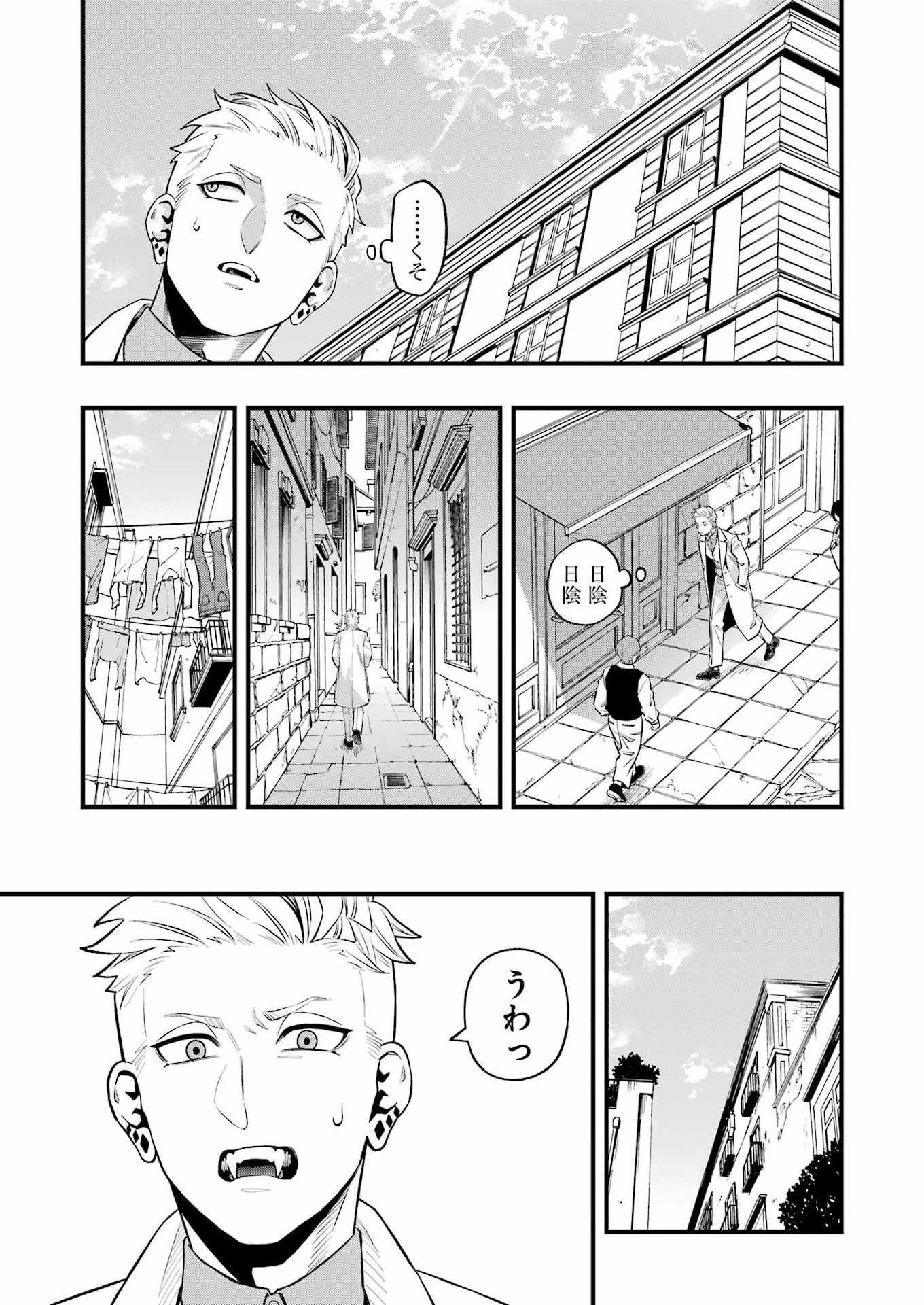Scramble Recipe - Chapter 4 - Page 11