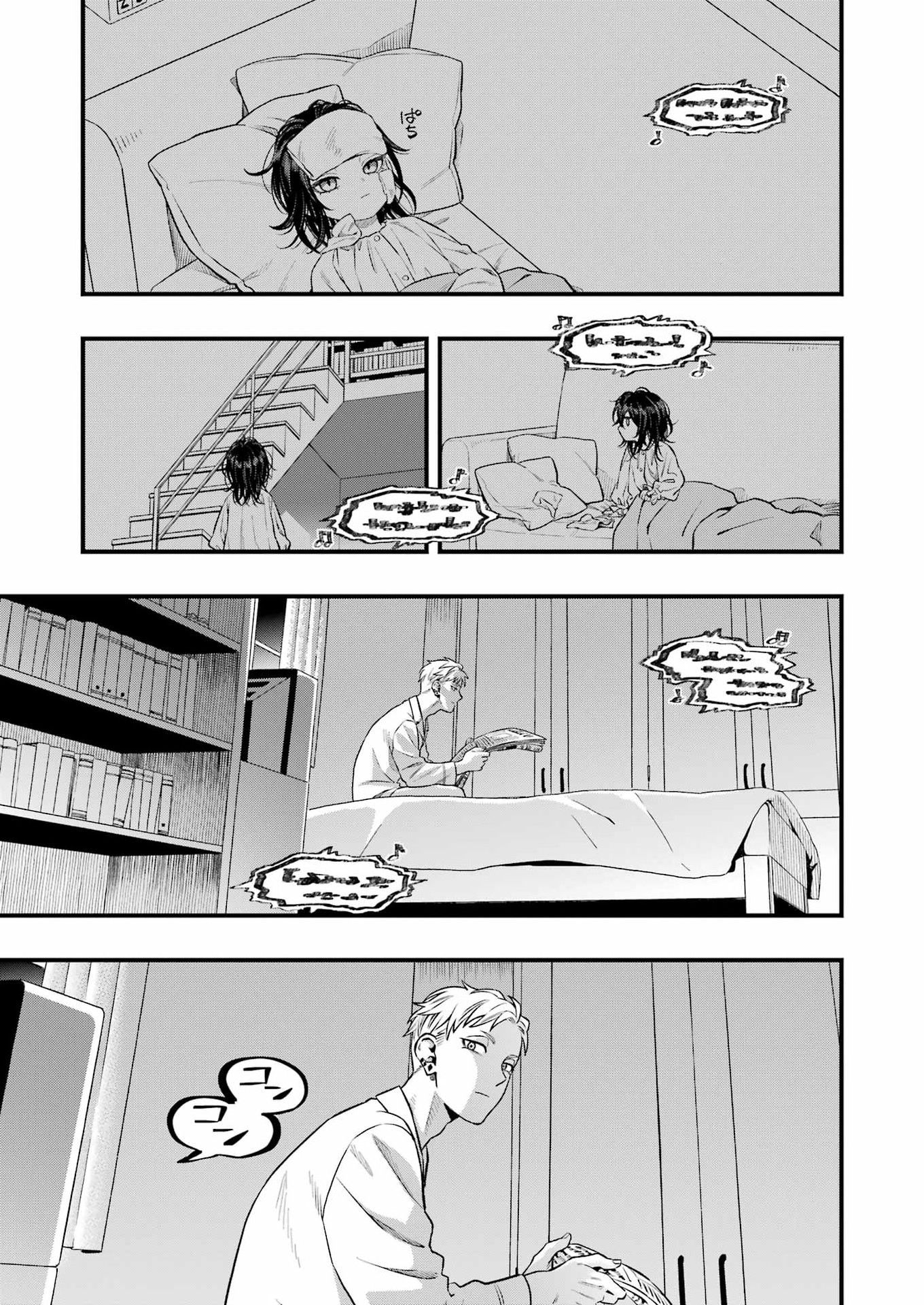 Scramble Recipe - Chapter 4 - Page 15