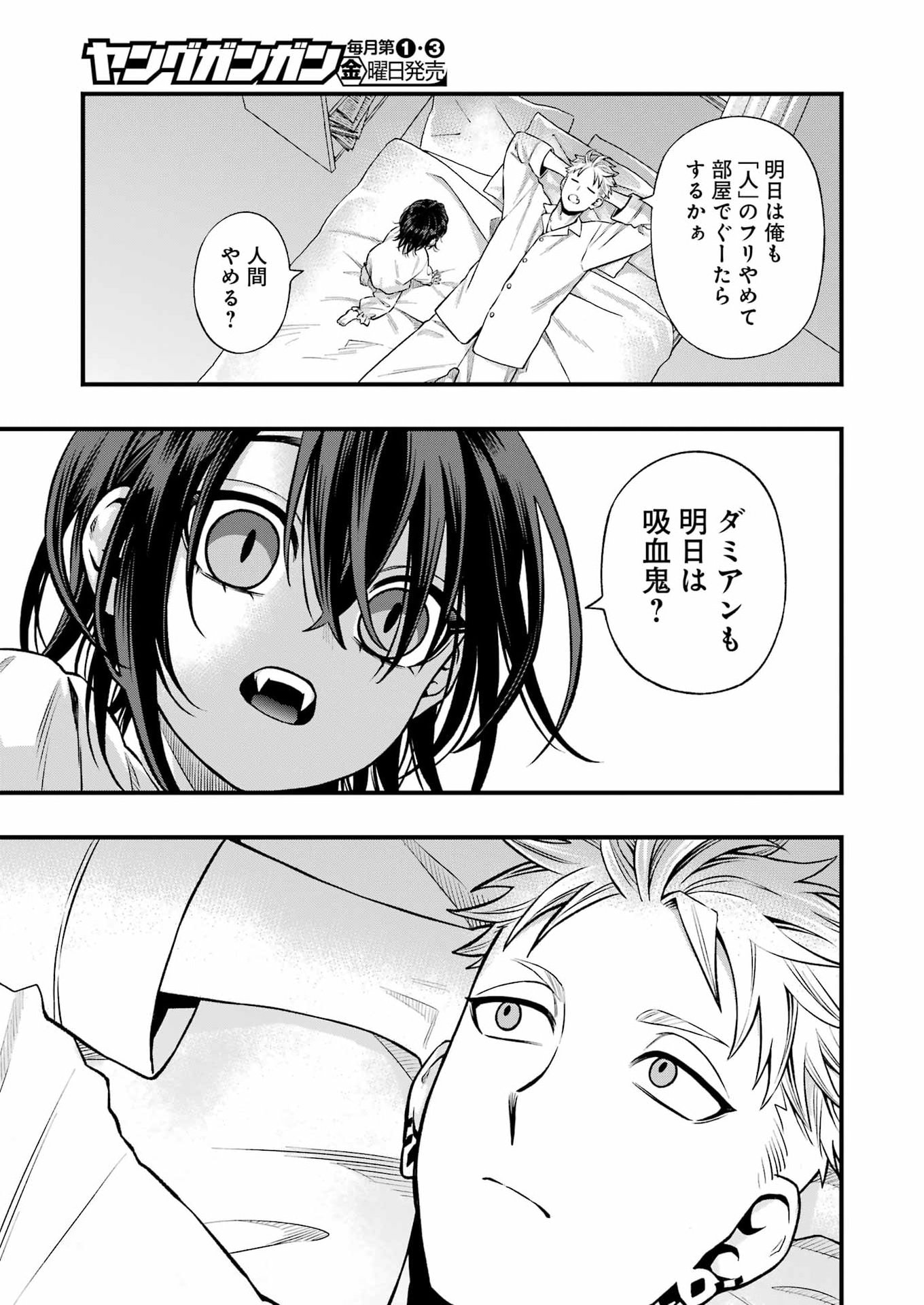 Scramble Recipe - Chapter 4 - Page 17
