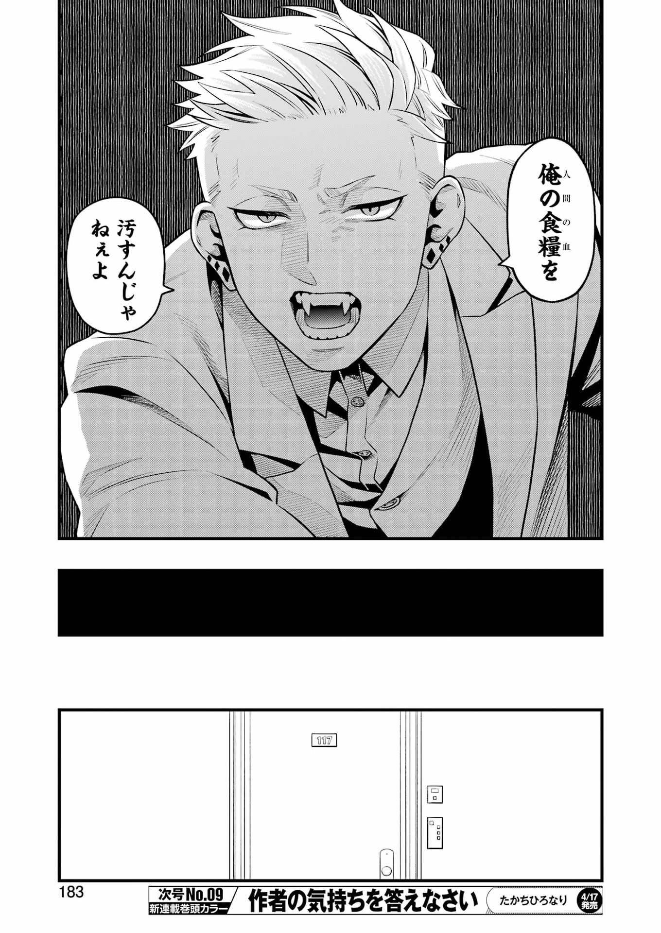 Scramble Recipe - Chapter 4 - Page 9