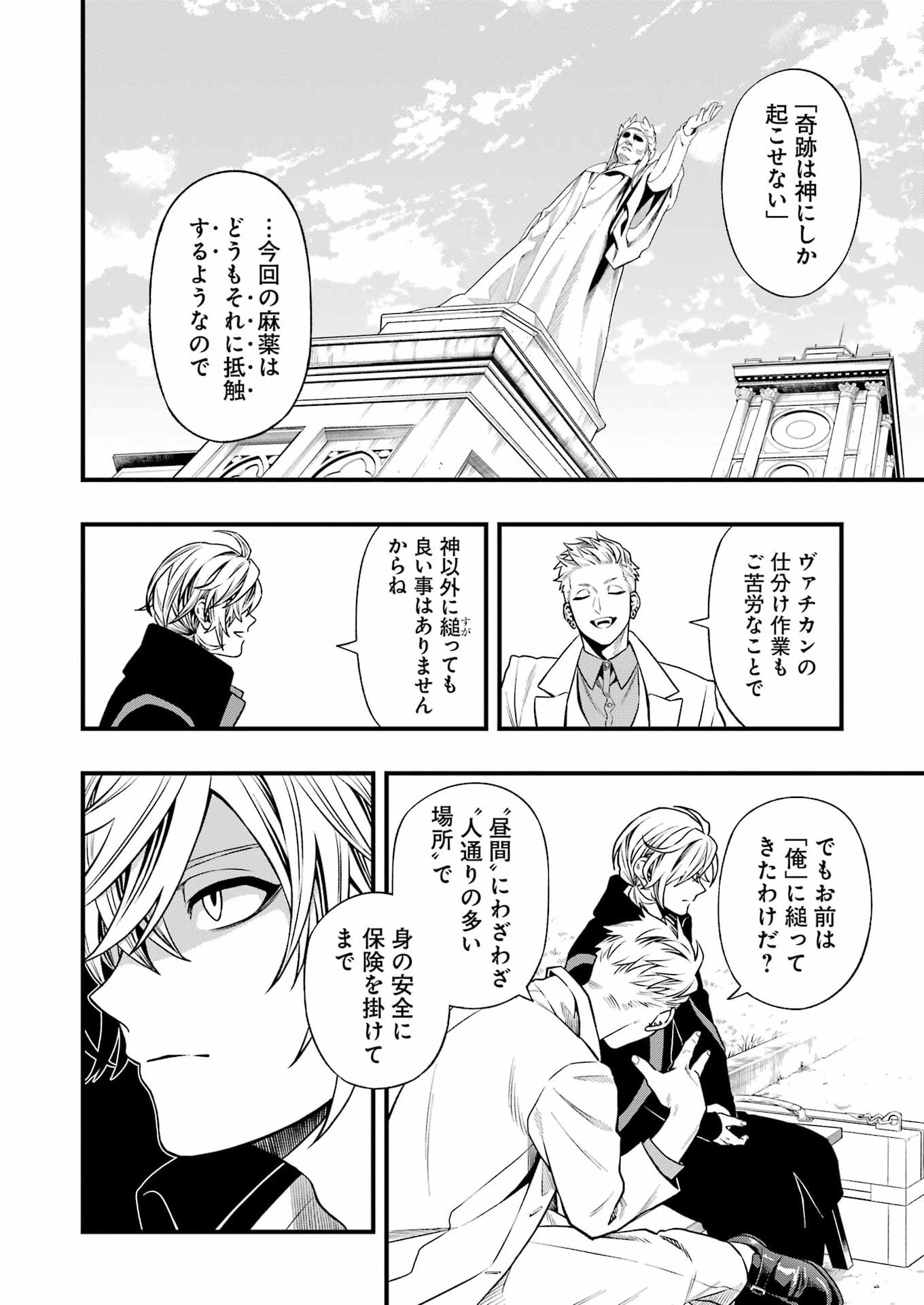 Scramble Recipe - Chapter 5 - Page 14