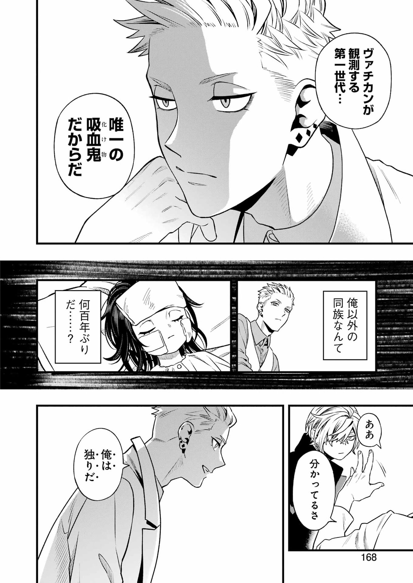 Scramble Recipe - Chapter 5 - Page 16