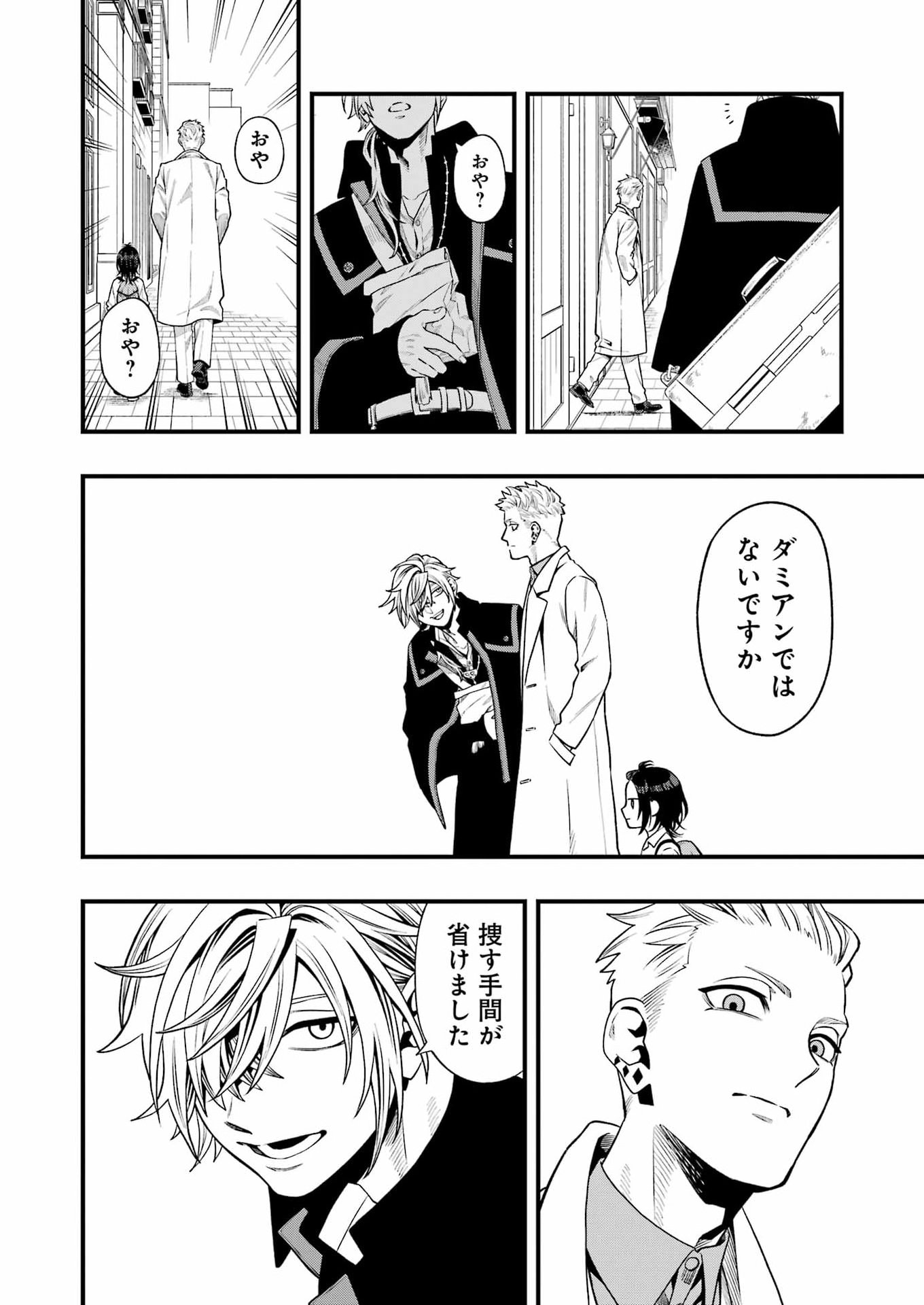 Scramble Recipe - Chapter 5 - Page 4
