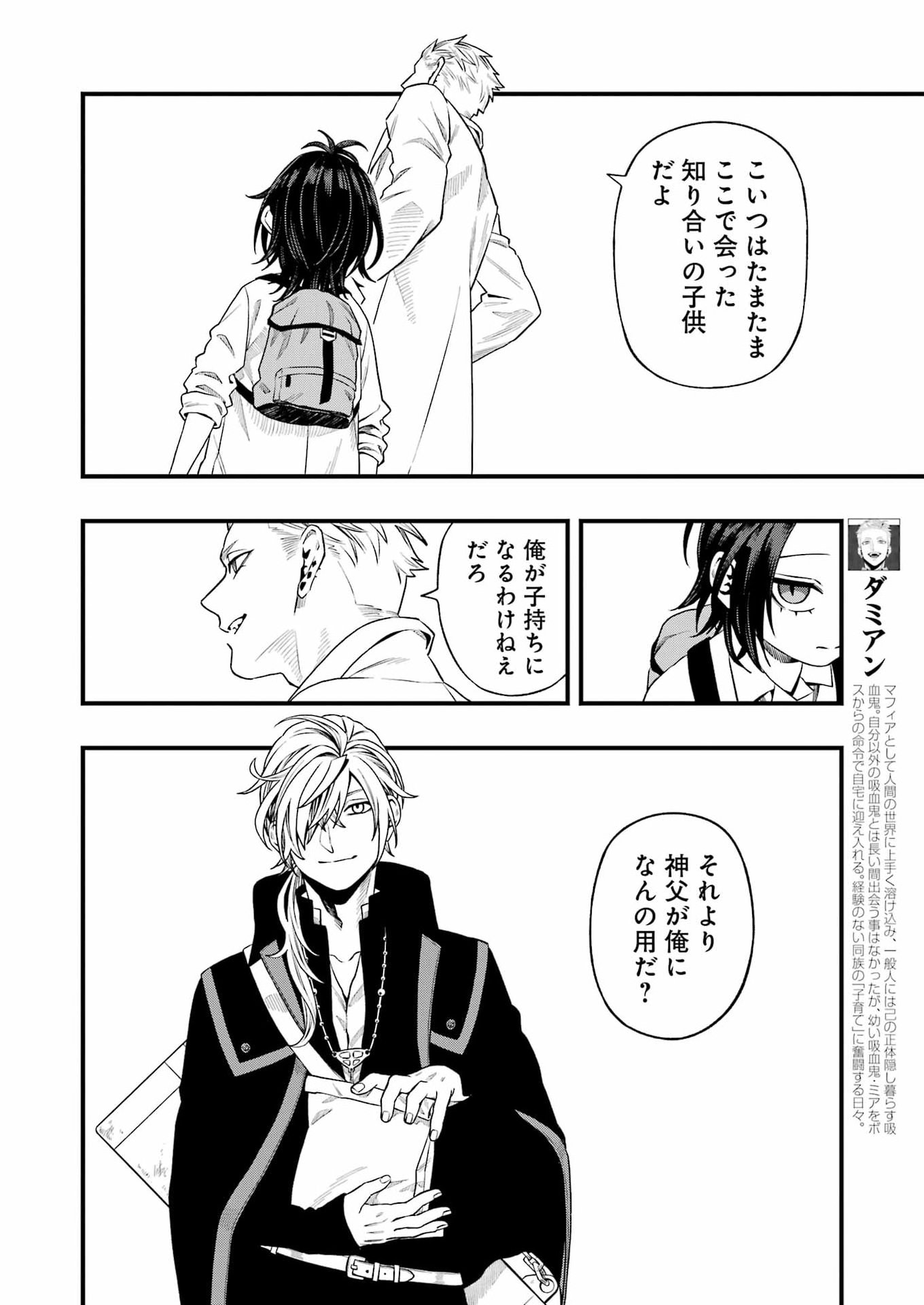 Scramble Recipe - Chapter 5 - Page 6