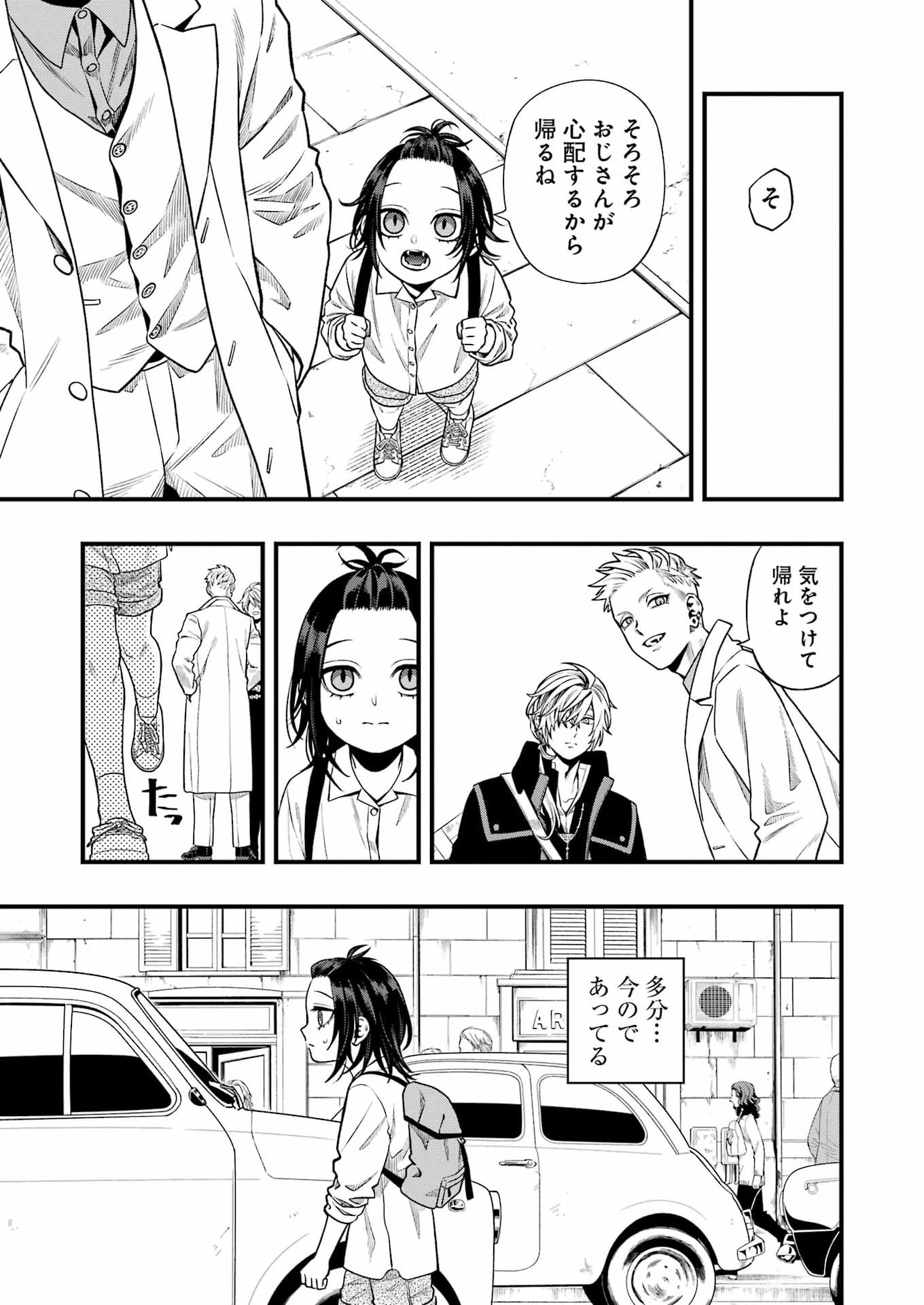 Scramble Recipe - Chapter 5 - Page 7