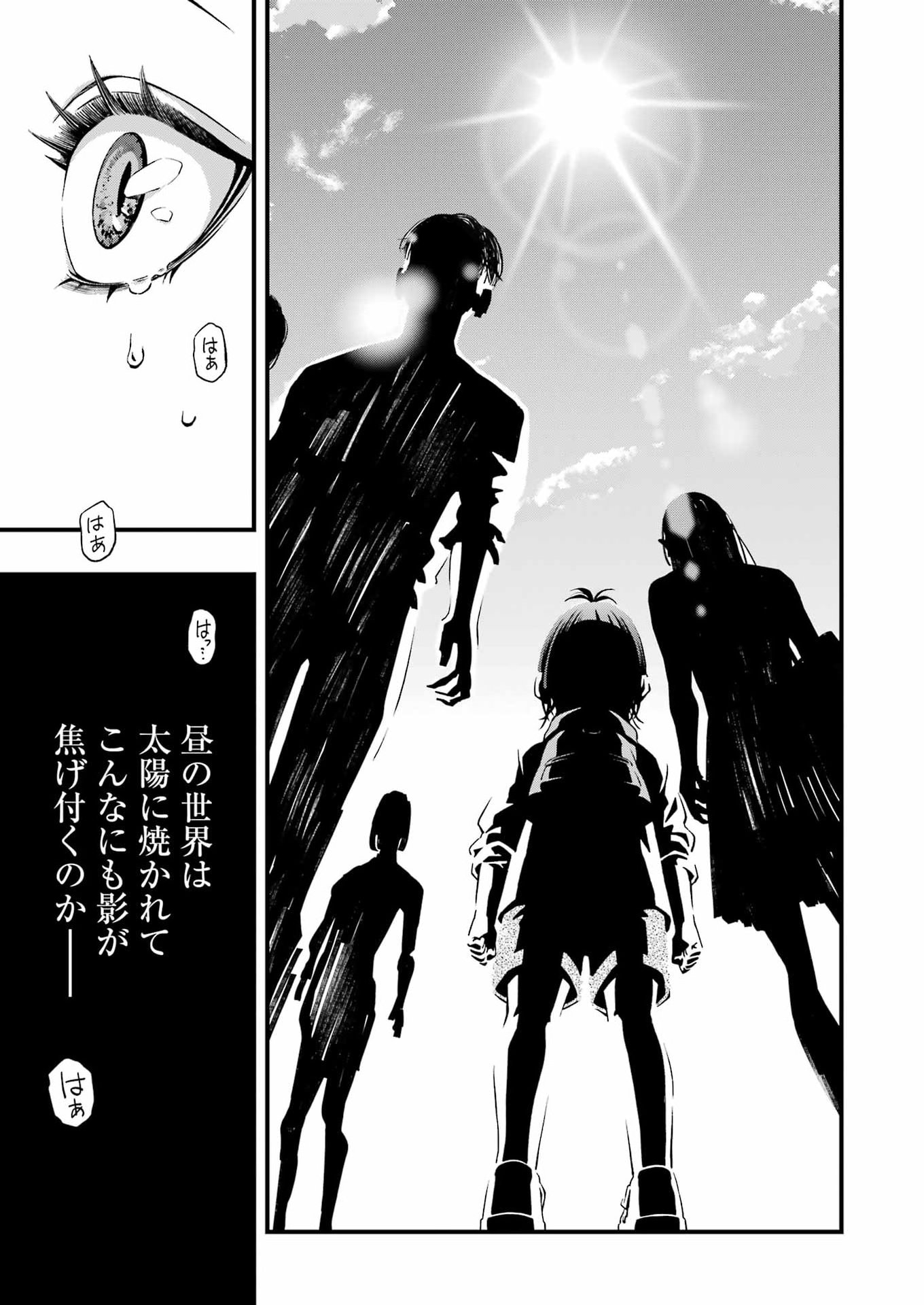 Scramble Recipe - Chapter 5 - Page 9