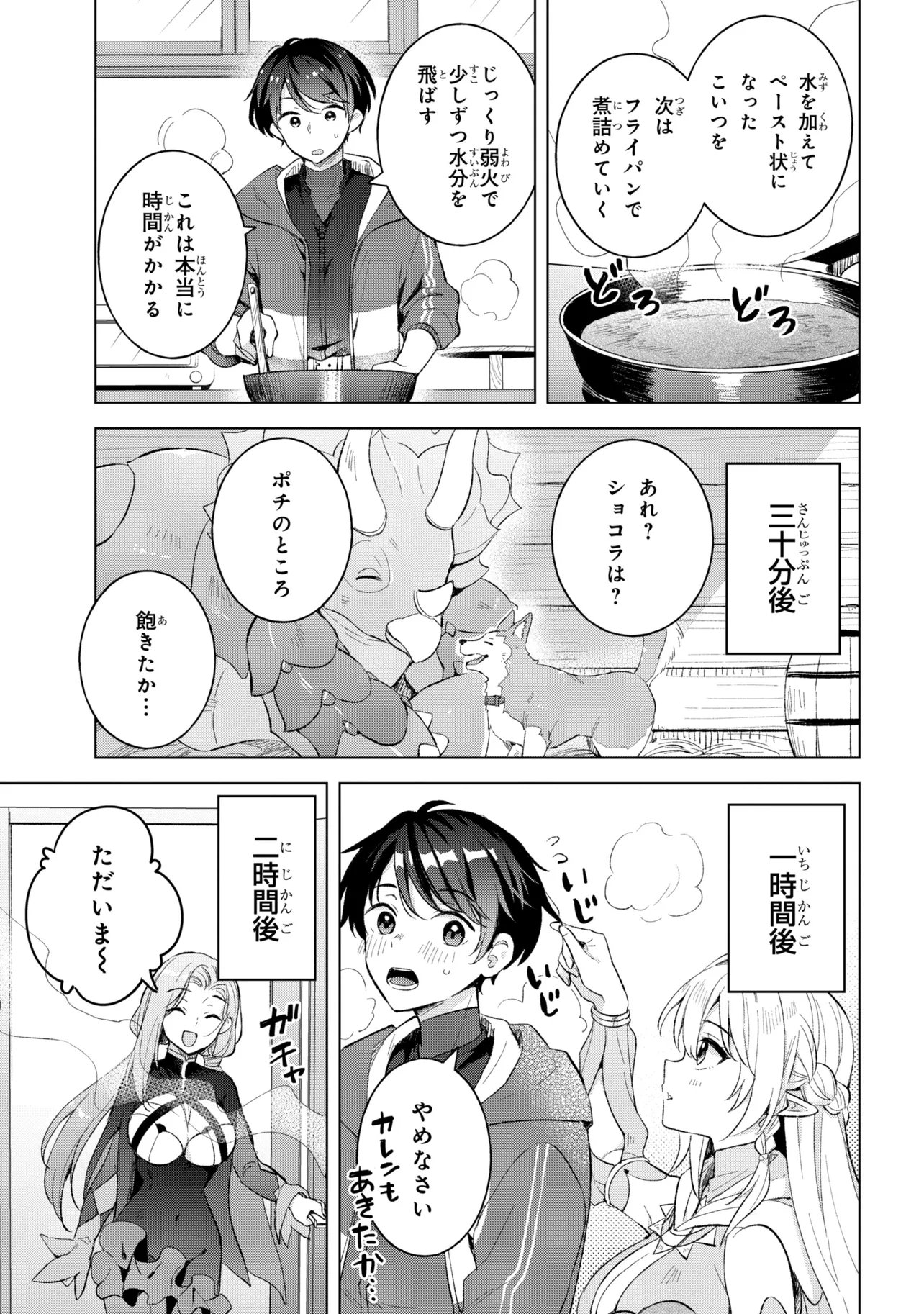 Haha wo Tazunete, Isekai ni. - Chapter 16.2 - Page 12