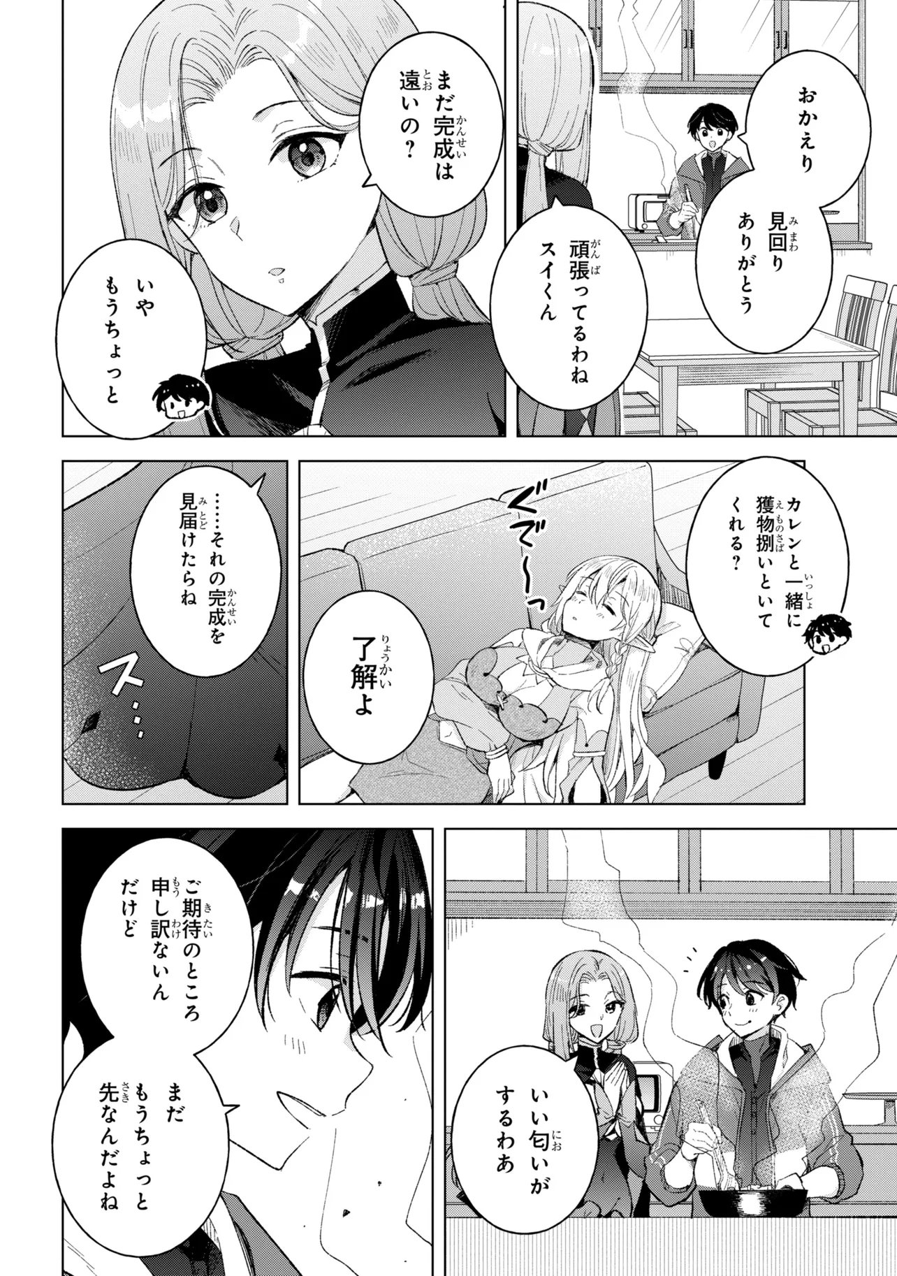 Haha wo Tazunete, Isekai ni. - Chapter 16.2 - Page 13