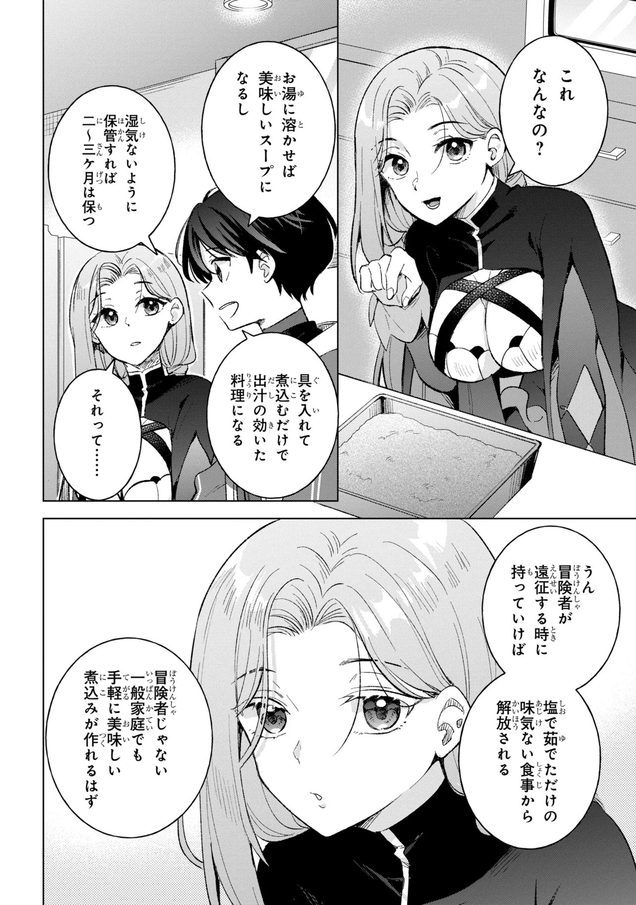 Haha wo Tazunete, Isekai ni. - Chapter 16.2 - Page 15