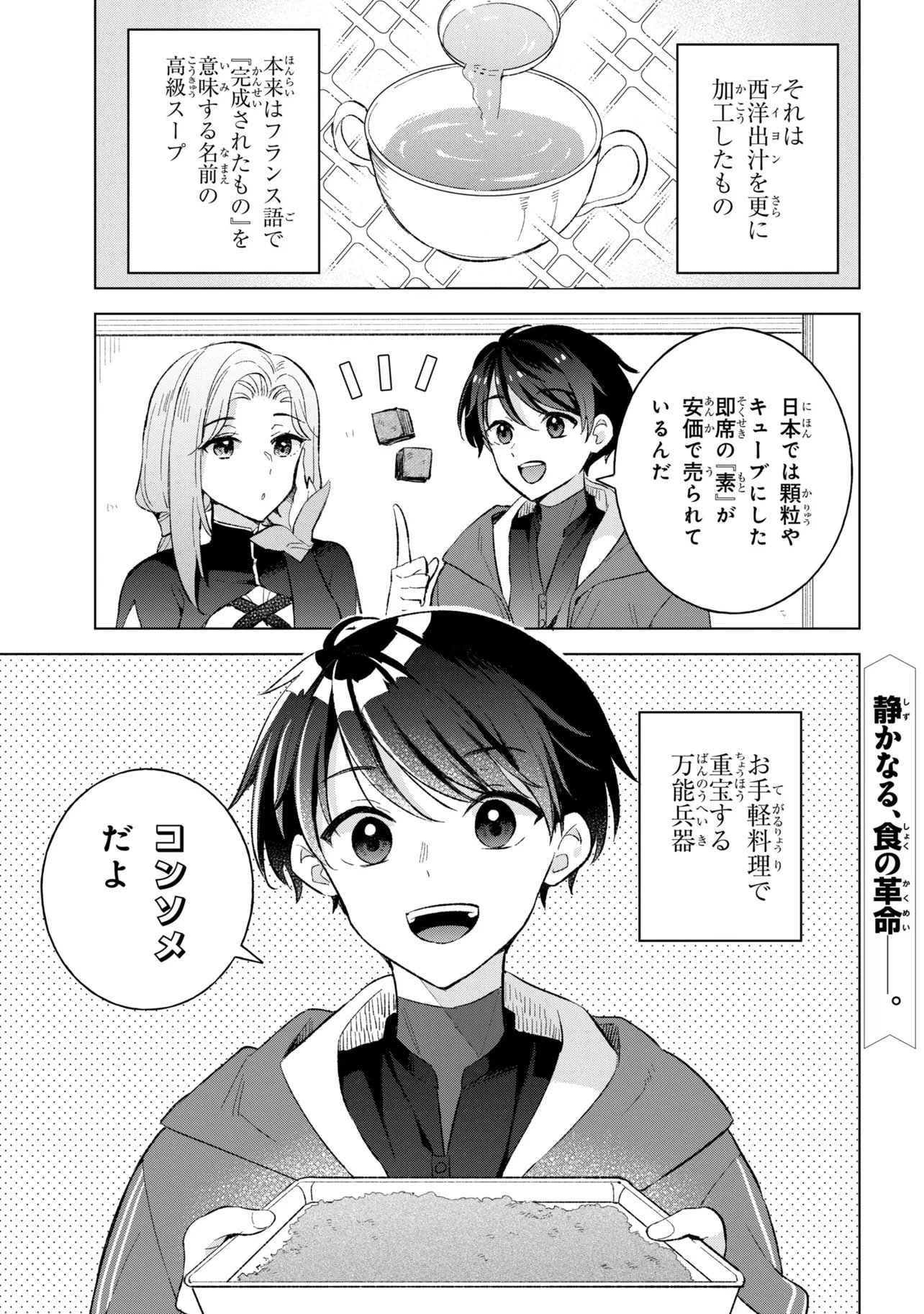 Haha wo Tazunete, Isekai ni. - Chapter 16.2 - Page 16