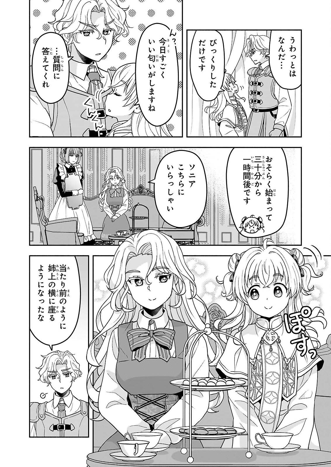 Sei Heroine ni Tensei Shimashita ga, Unmei no Haguruma wa Butsuri de Buchikowashimasu - Chapter 3 - Page 10