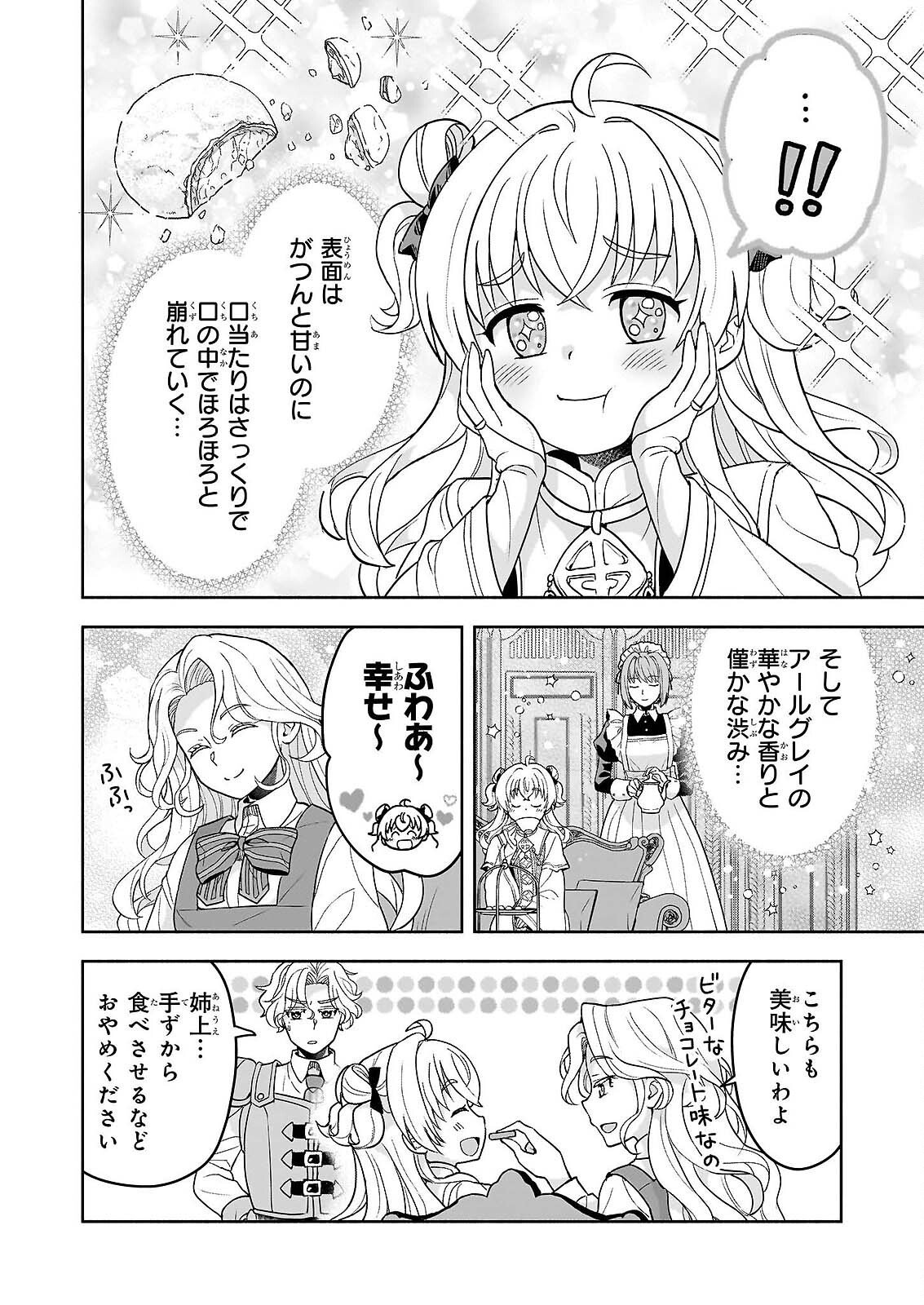 Sei Heroine ni Tensei Shimashita ga, Unmei no Haguruma wa Butsuri de Buchikowashimasu - Chapter 3 - Page 12