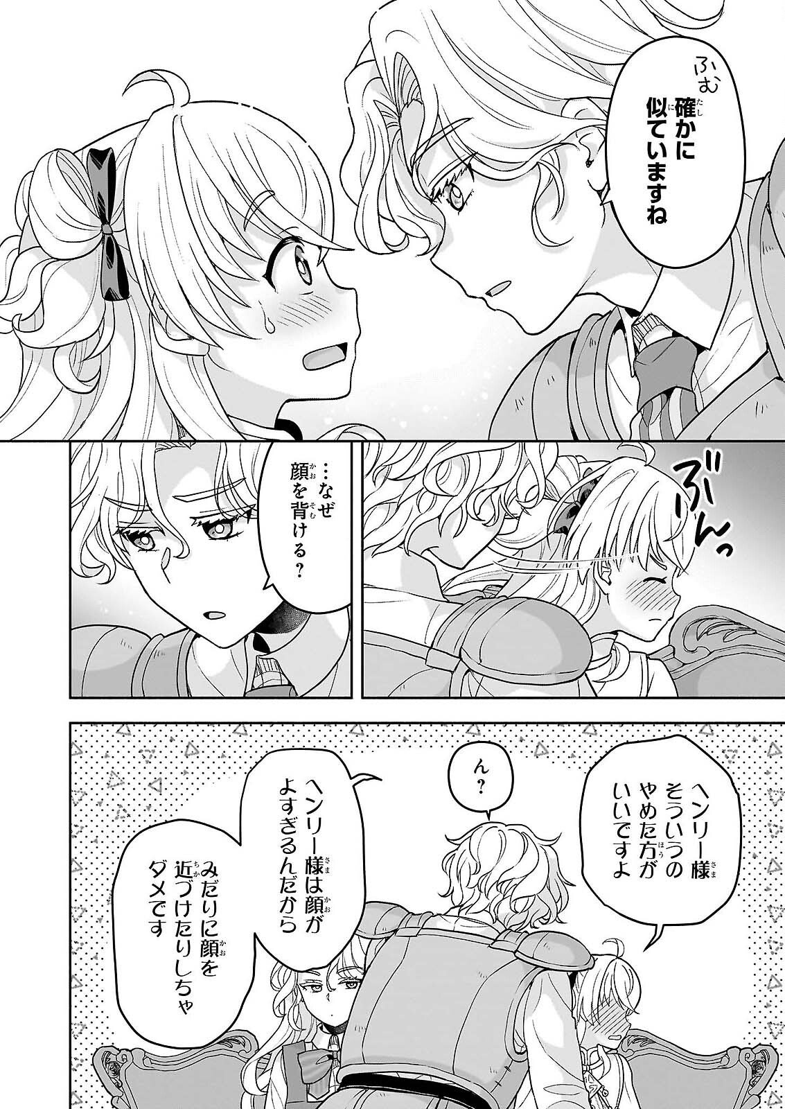 Sei Heroine ni Tensei Shimashita ga, Unmei no Haguruma wa Butsuri de Buchikowashimasu - Chapter 3 - Page 14