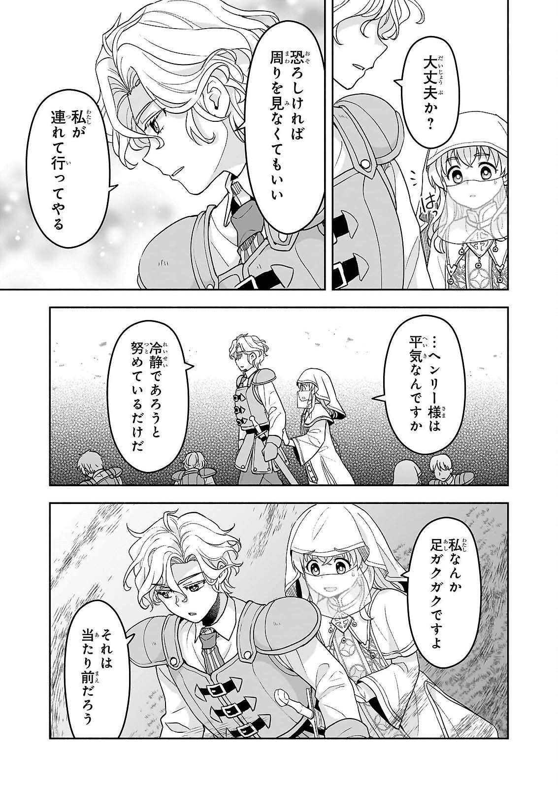 Sei Heroine ni Tensei Shimashita ga, Unmei no Haguruma wa Butsuri de Buchikowashimasu - Chapter 3 - Page 19