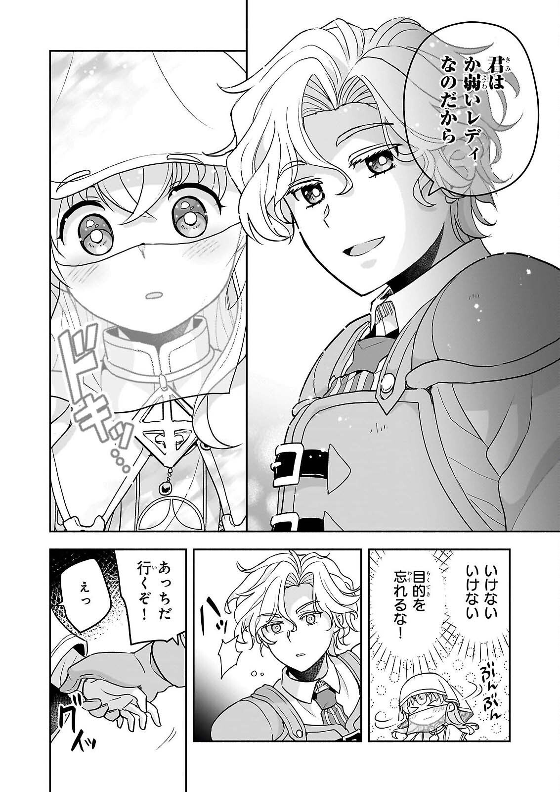 Sei Heroine ni Tensei Shimashita ga, Unmei no Haguruma wa Butsuri de Buchikowashimasu - Chapter 3 - Page 20