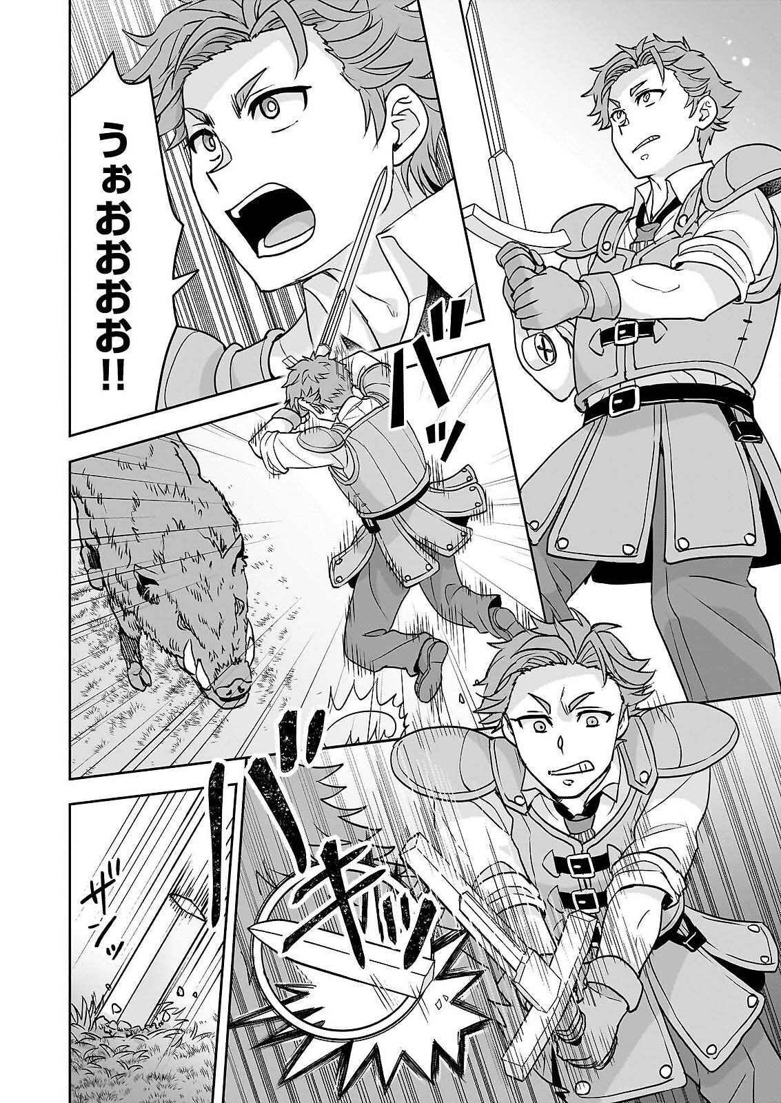 Sei Heroine ni Tensei Shimashita ga, Unmei no Haguruma wa Butsuri de Buchikowashimasu - Chapter 3 - Page 22