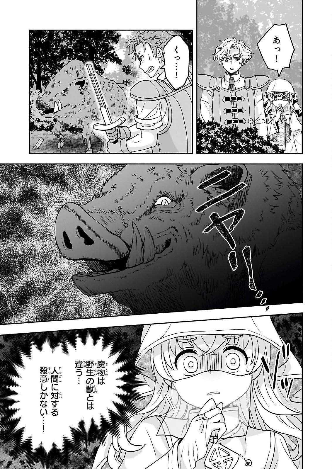 Sei Heroine ni Tensei Shimashita ga, Unmei no Haguruma wa Butsuri de Buchikowashimasu - Chapter 3 - Page 23