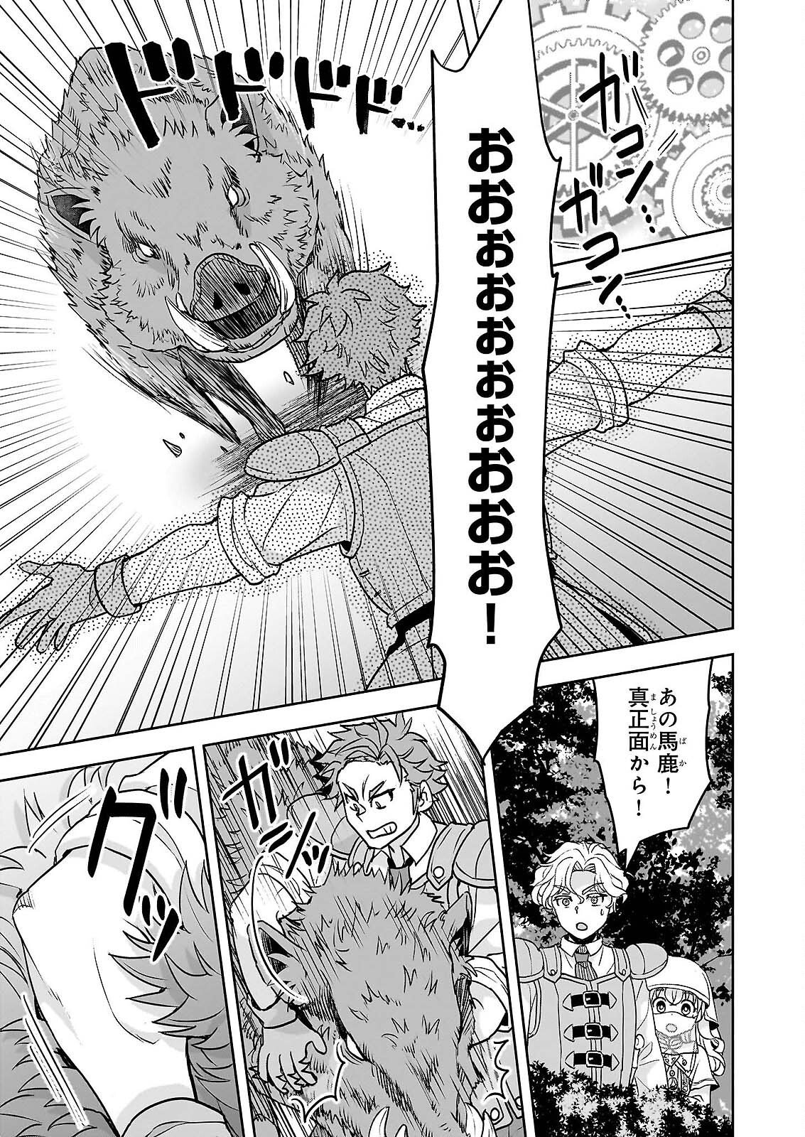 Sei Heroine ni Tensei Shimashita ga, Unmei no Haguruma wa Butsuri de Buchikowashimasu - Chapter 3 - Page 25