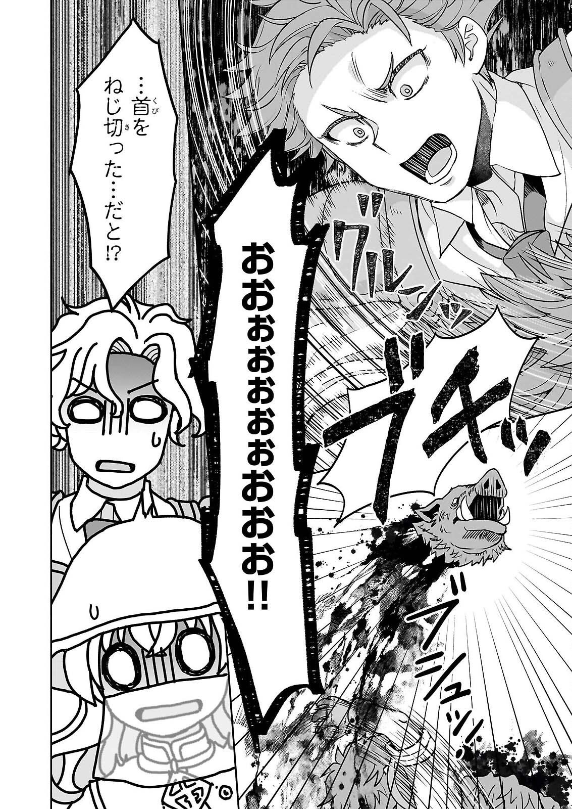 Sei Heroine ni Tensei Shimashita ga, Unmei no Haguruma wa Butsuri de Buchikowashimasu - Chapter 3 - Page 26