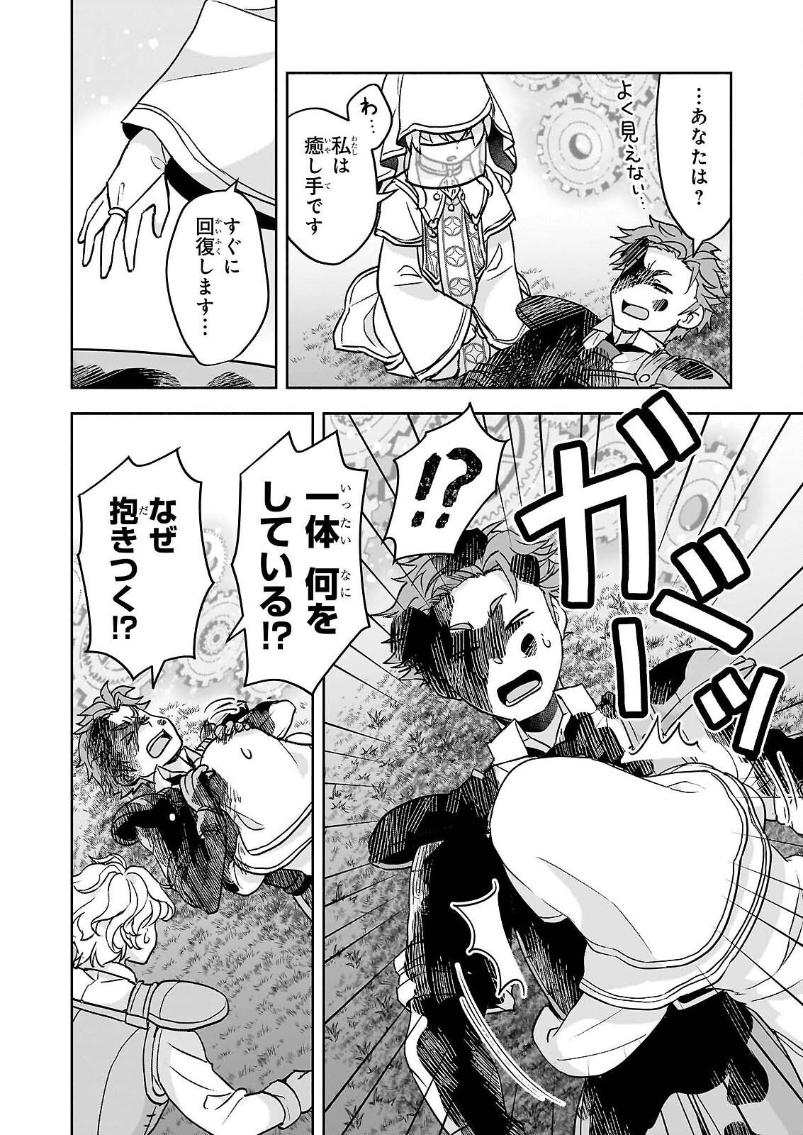 Sei Heroine ni Tensei Shimashita ga, Unmei no Haguruma wa Butsuri de Buchikowashimasu - Chapter 3 - Page 28