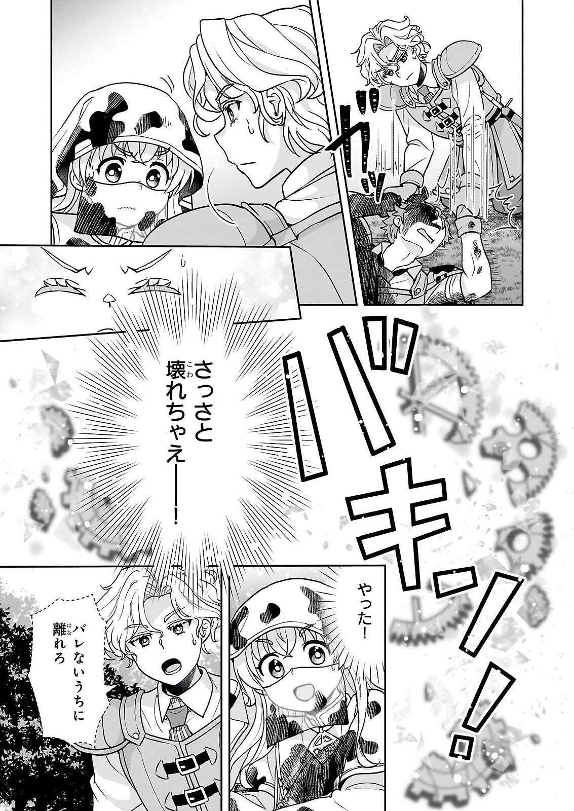 Sei Heroine ni Tensei Shimashita ga, Unmei no Haguruma wa Butsuri de Buchikowashimasu - Chapter 3 - Page 29