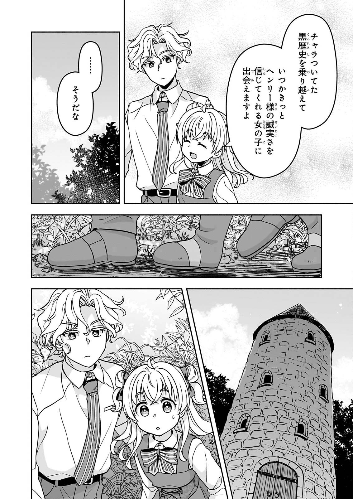 Sei Heroine ni Tensei Shimashita ga, Unmei no Haguruma wa Butsuri de Buchikowashimasu - Chapter 4 - Page 26