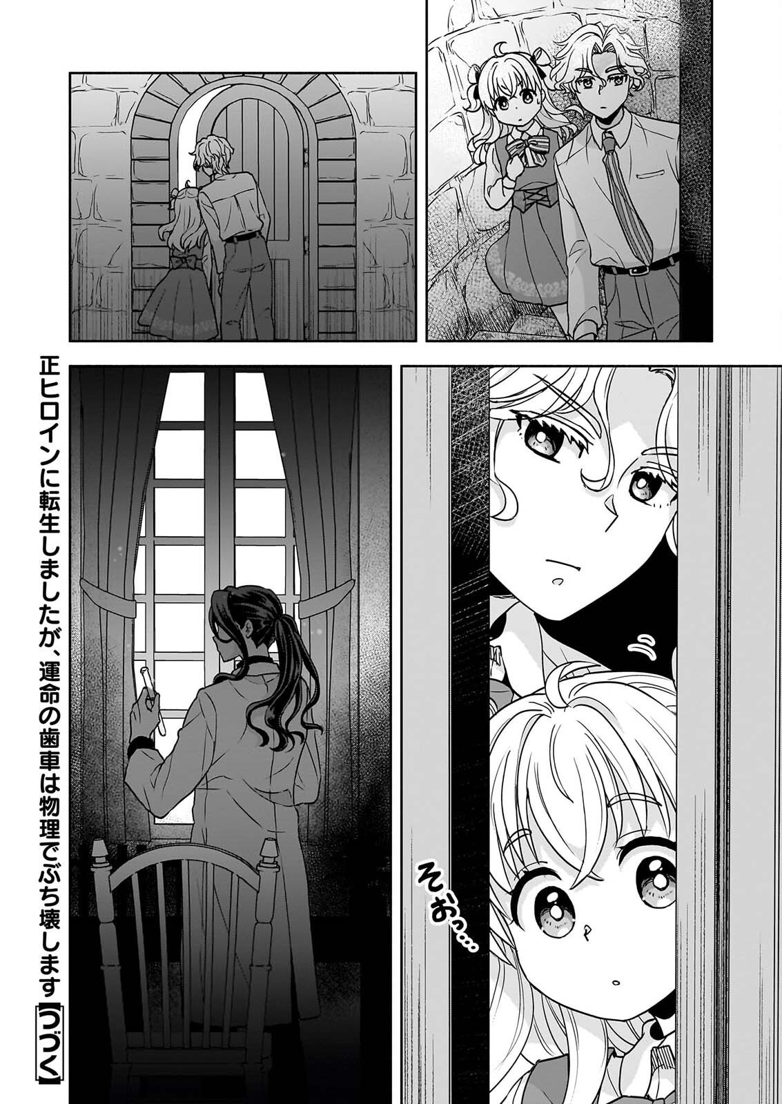 Sei Heroine ni Tensei Shimashita ga, Unmei no Haguruma wa Butsuri de Buchikowashimasu - Chapter 4 - Page 28