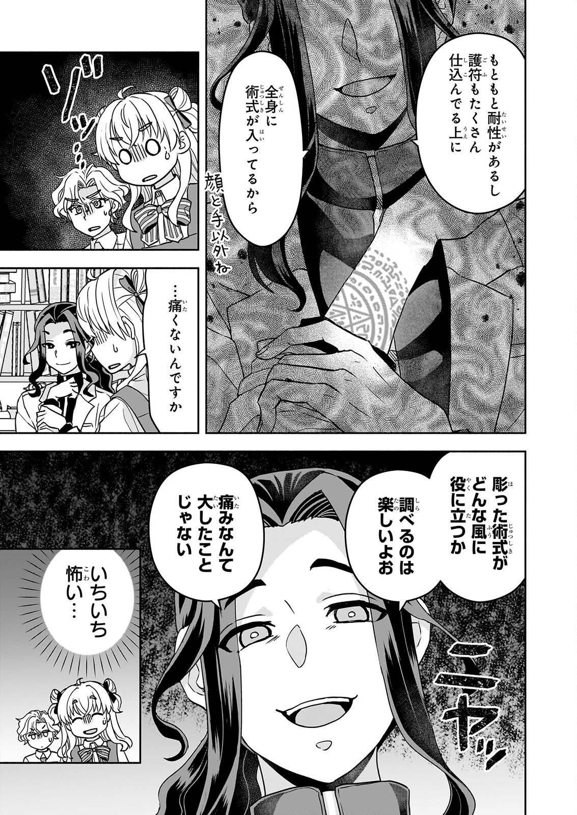 Sei Heroine ni Tensei Shimashita ga, Unmei no Haguruma wa Butsuri de Buchikowashimasu - Chapter 5 - Page 11